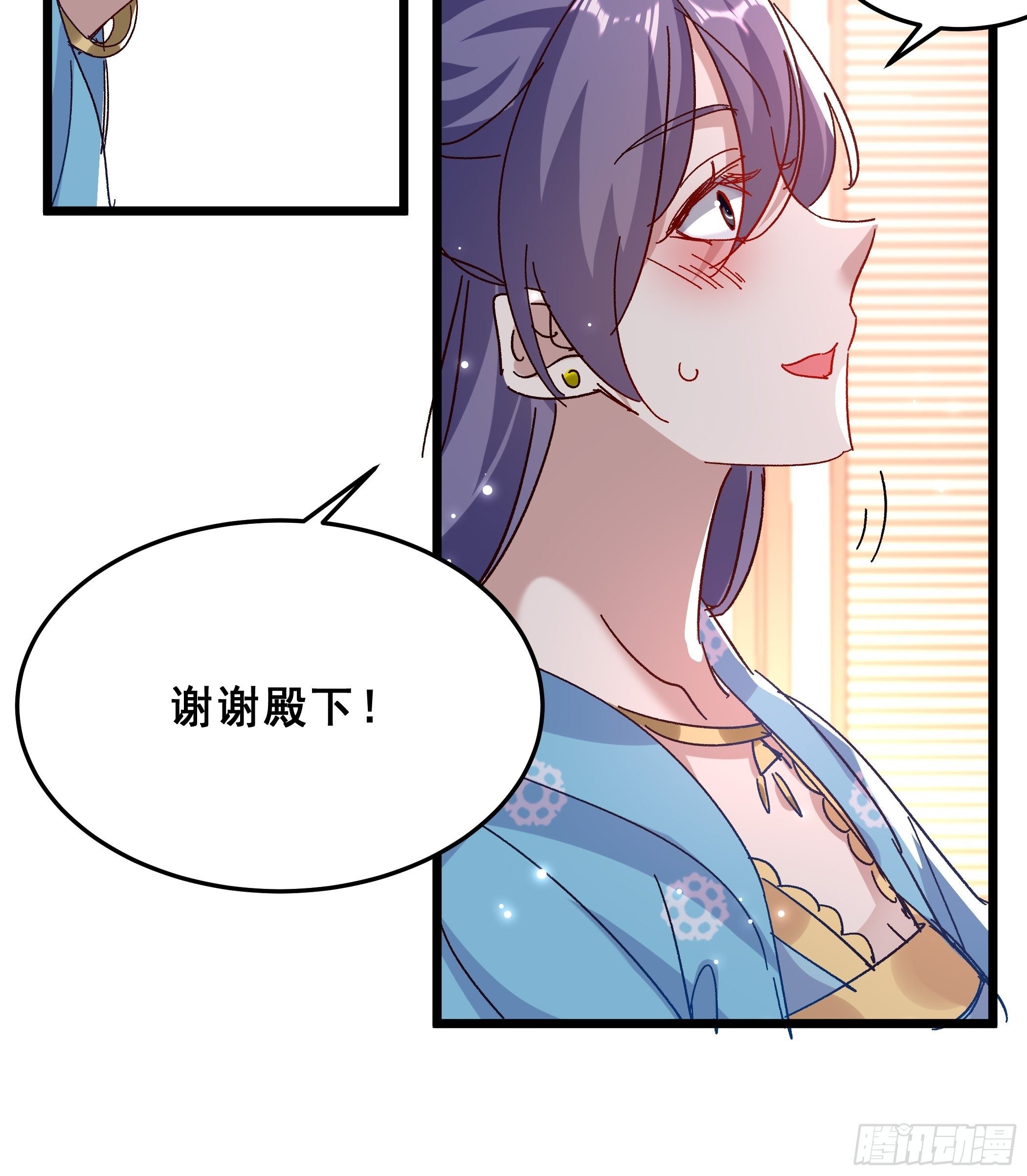 《神女为煌》潜藏的污秽 第6页