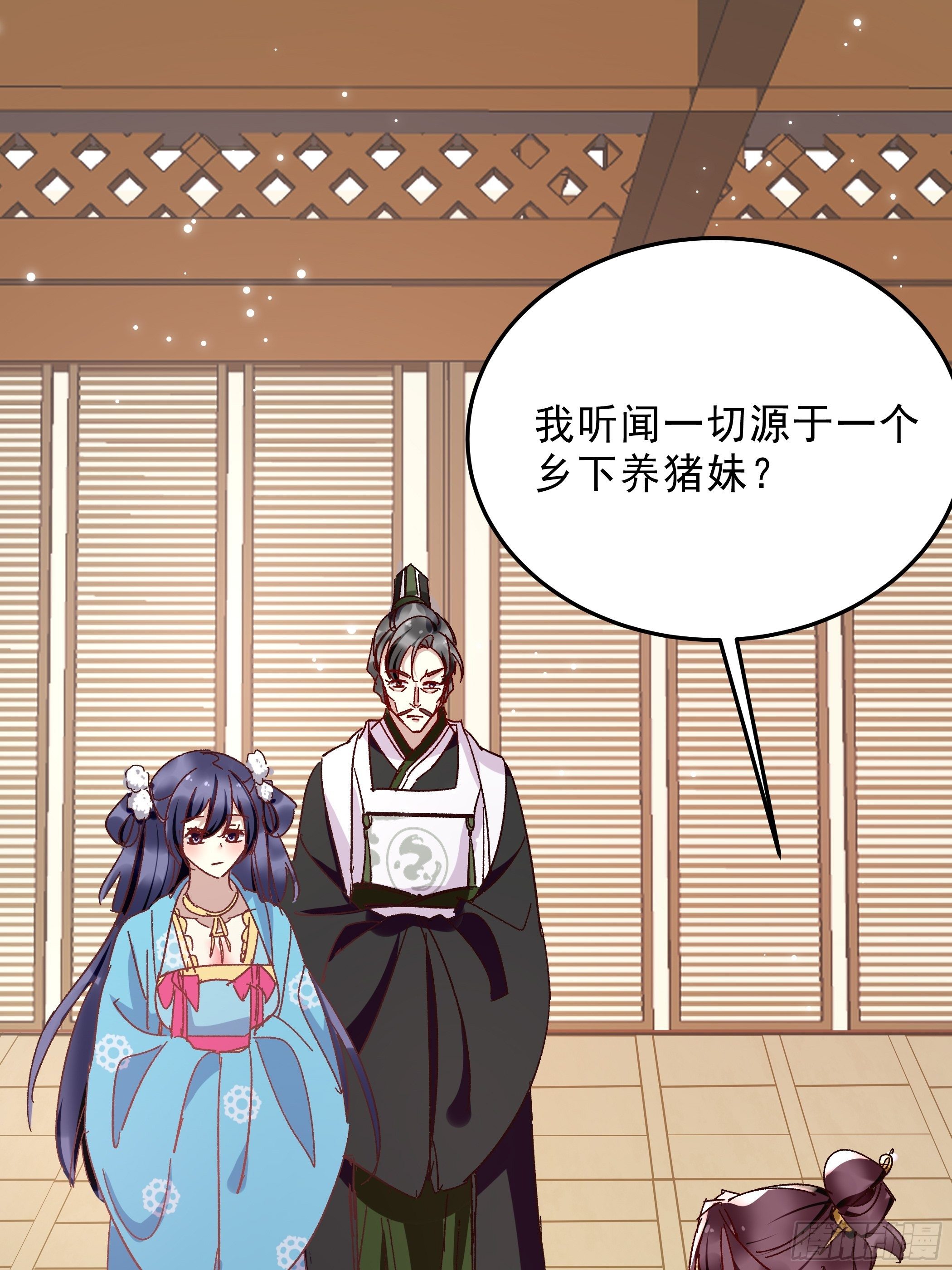 《神女为煌》潜藏的污秽 第7页