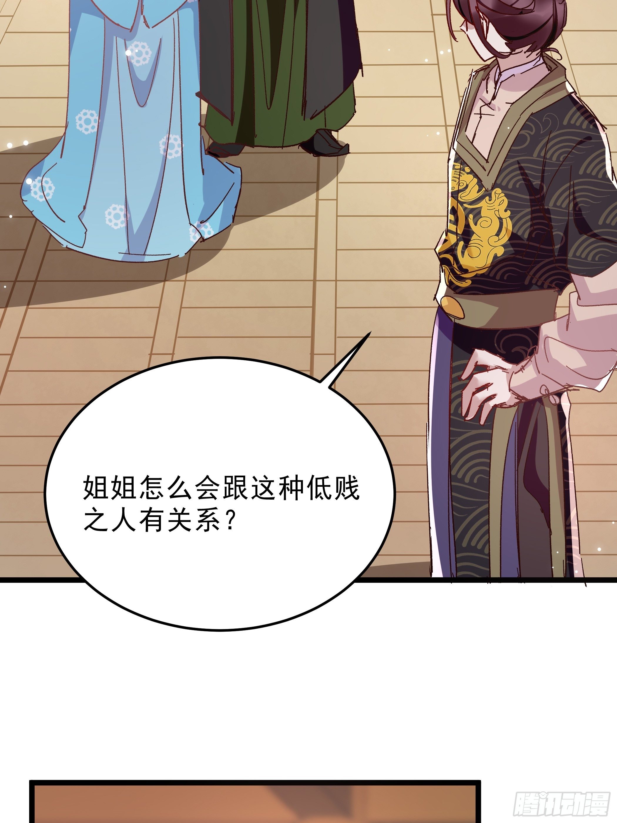 《神女为煌》潜藏的污秽 第8页