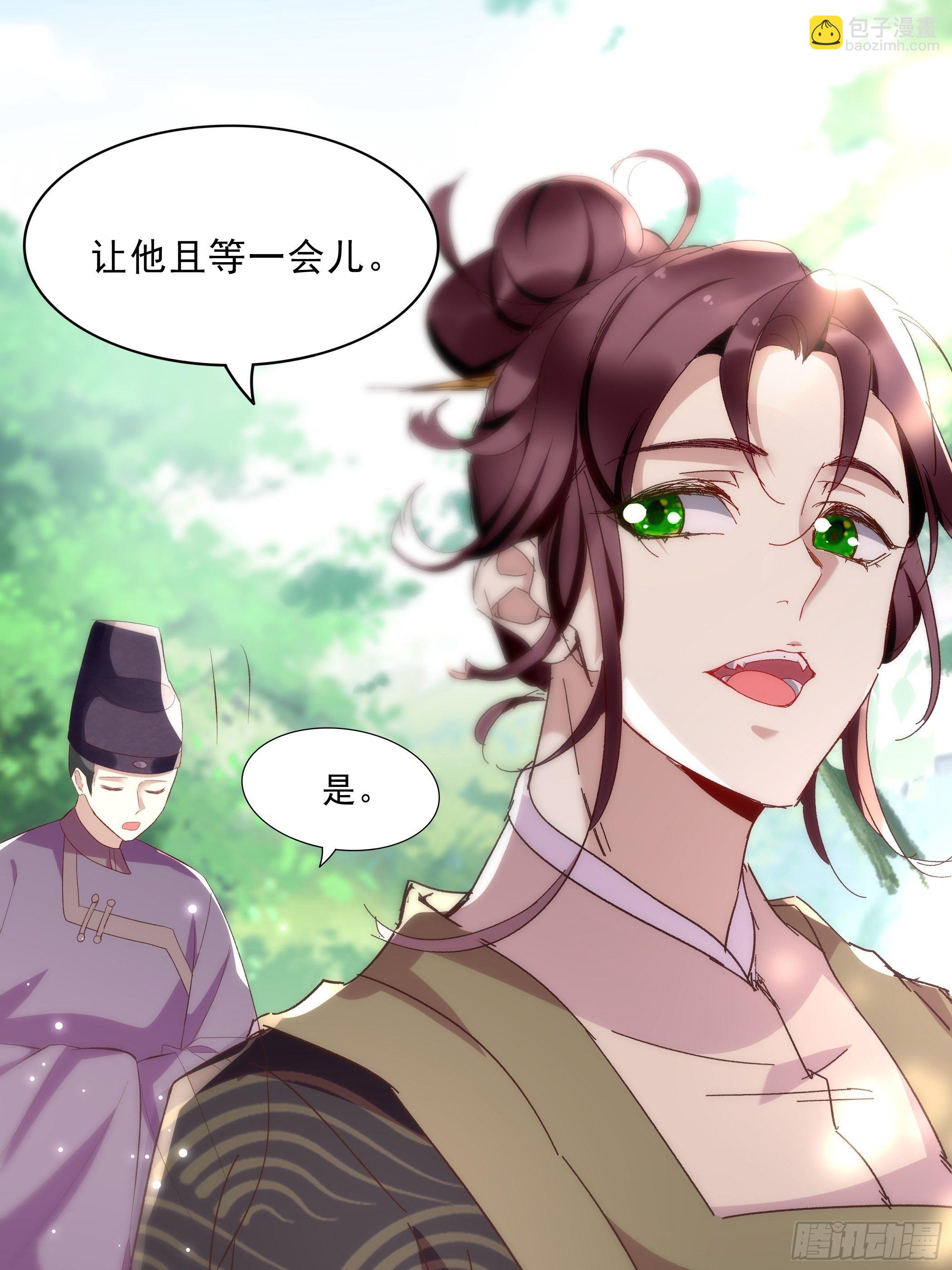 《神女为煌》靖王 第14页