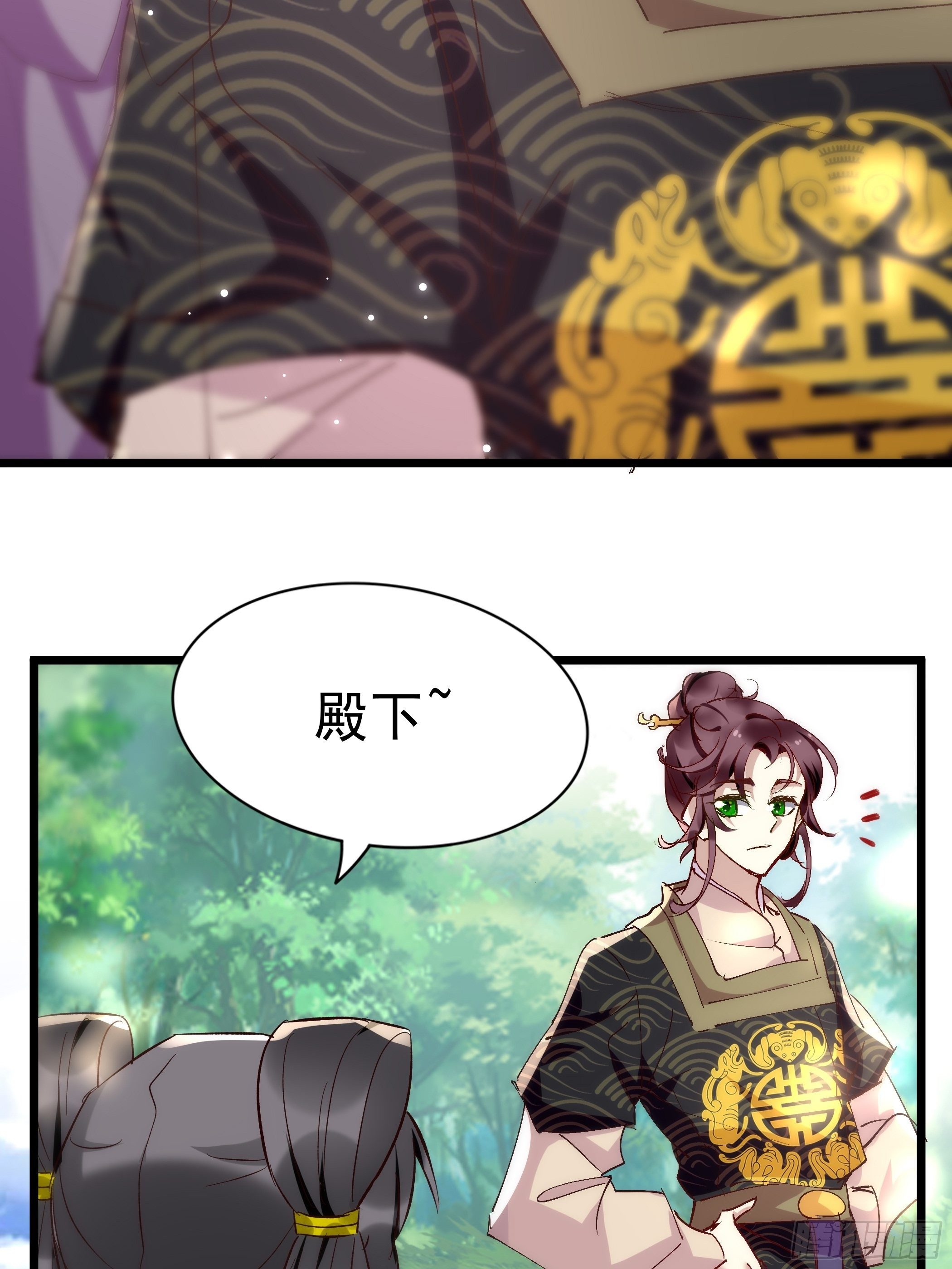 《神女为煌》靖王 第15页