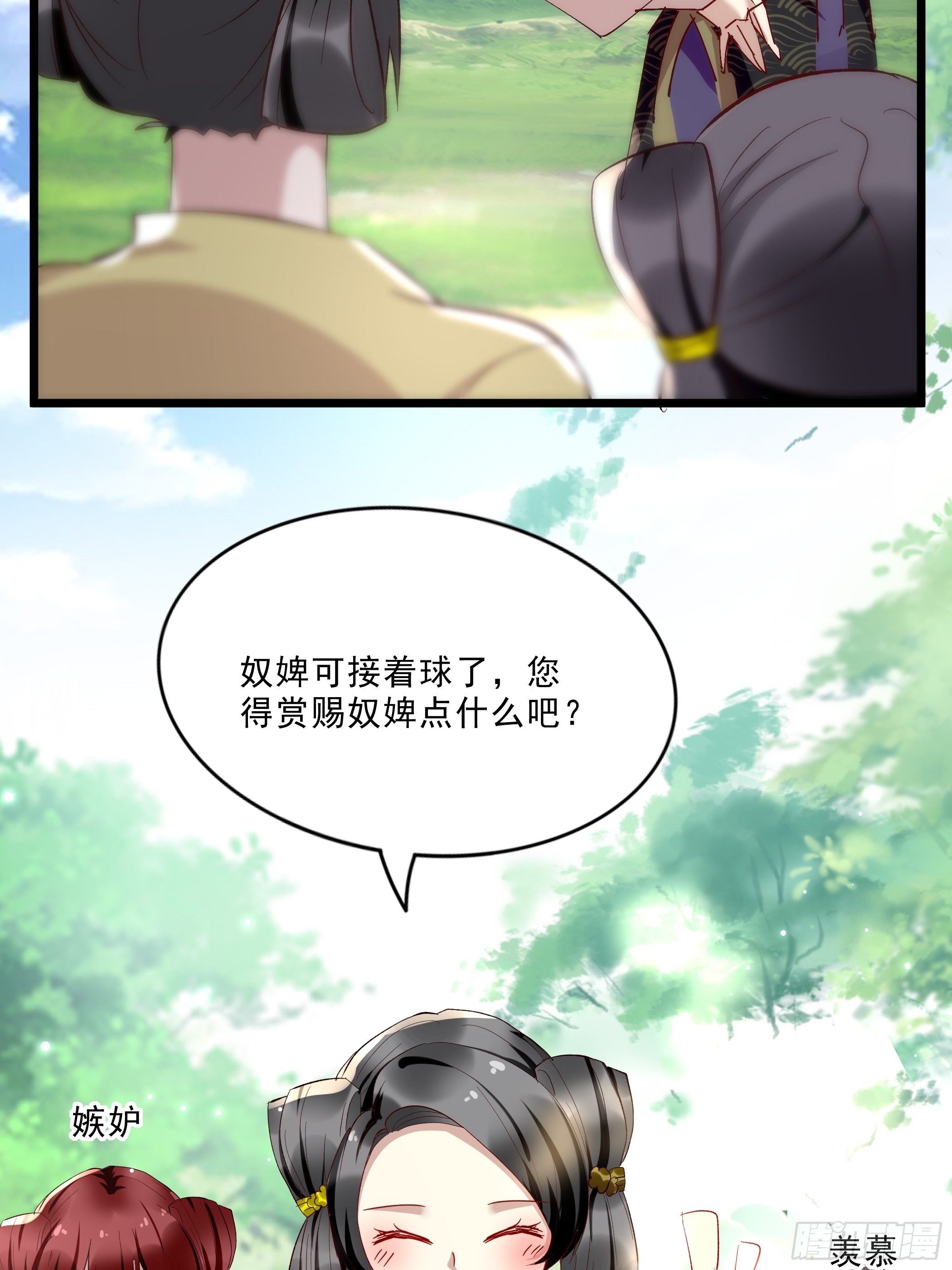 《神女为煌》靖王 第16页