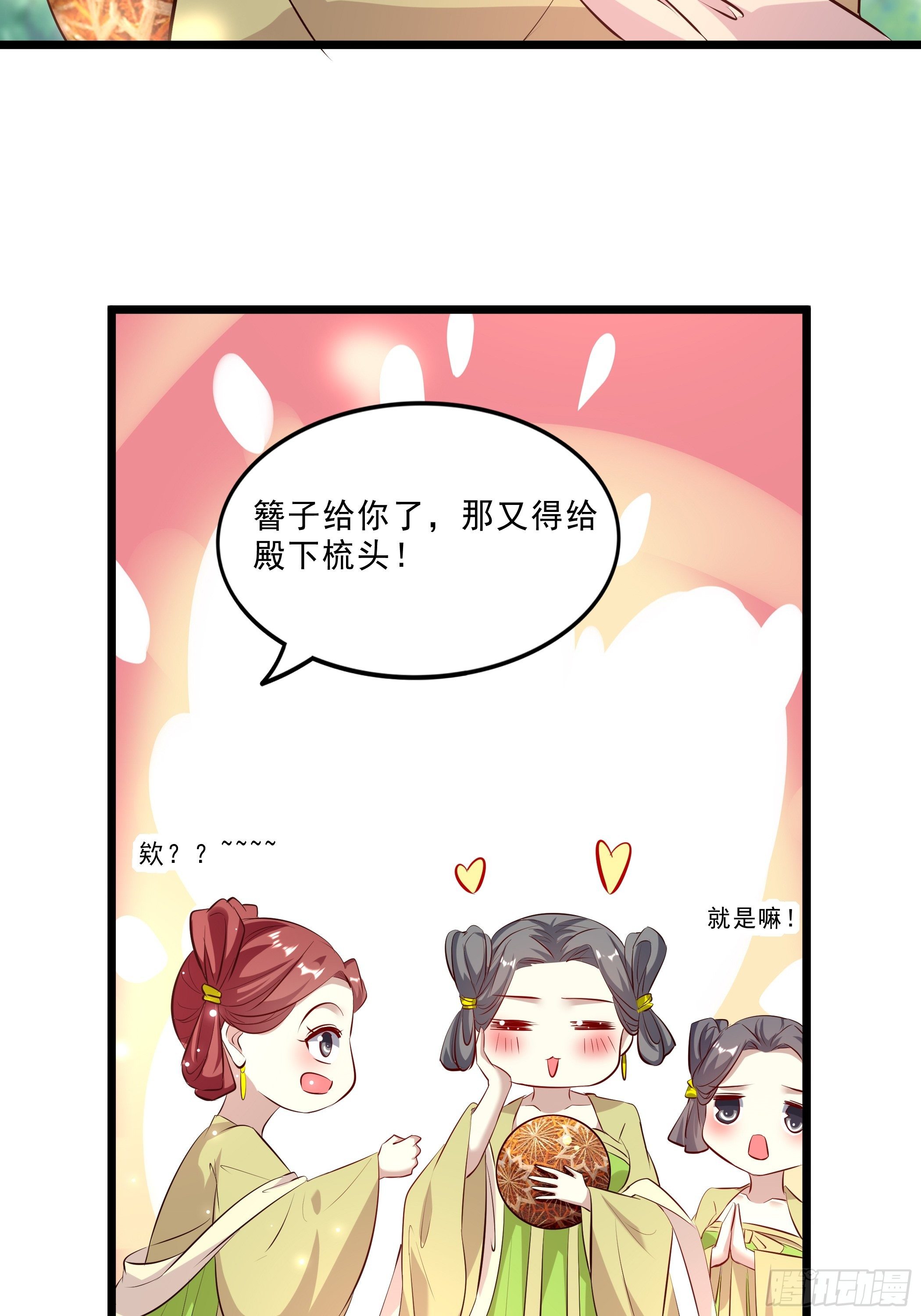 《神女为煌》靖王 第20页