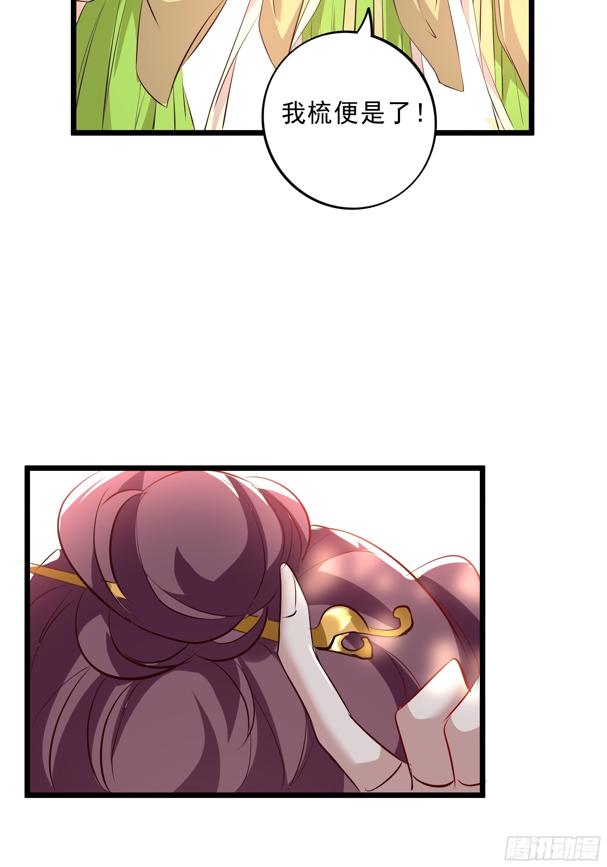 《神女为煌》靖王 第21页