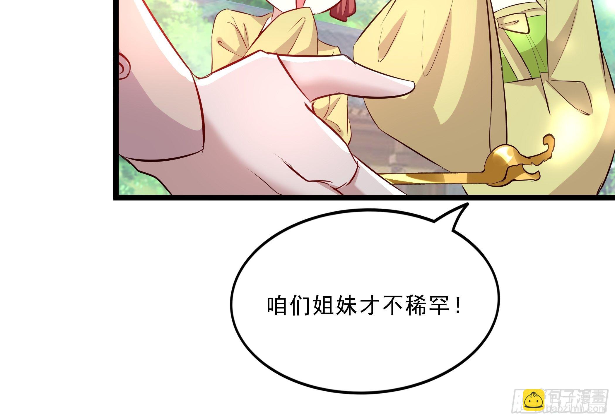 《神女为煌》靖王 第24页