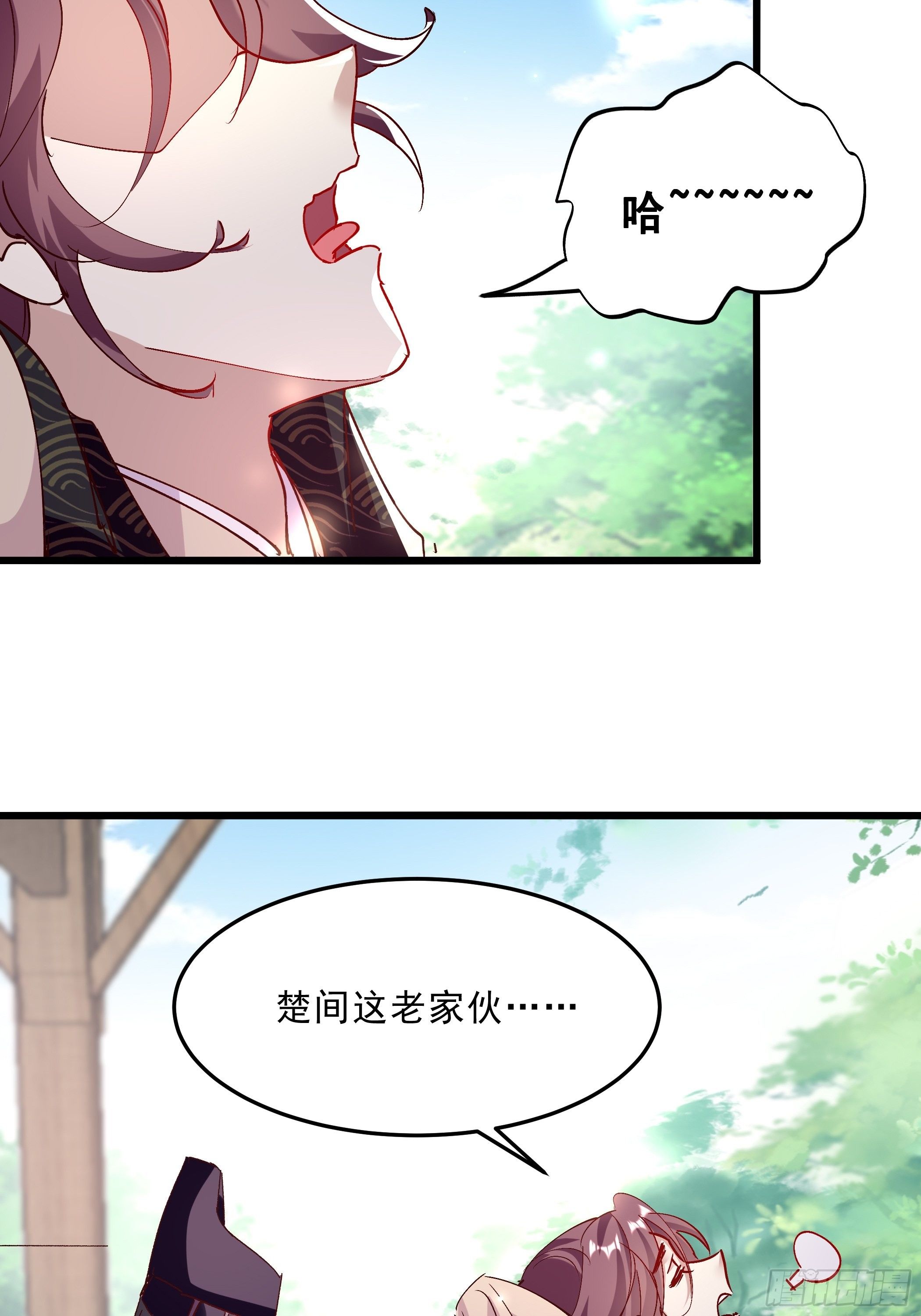《神女为煌》靖王 第28页