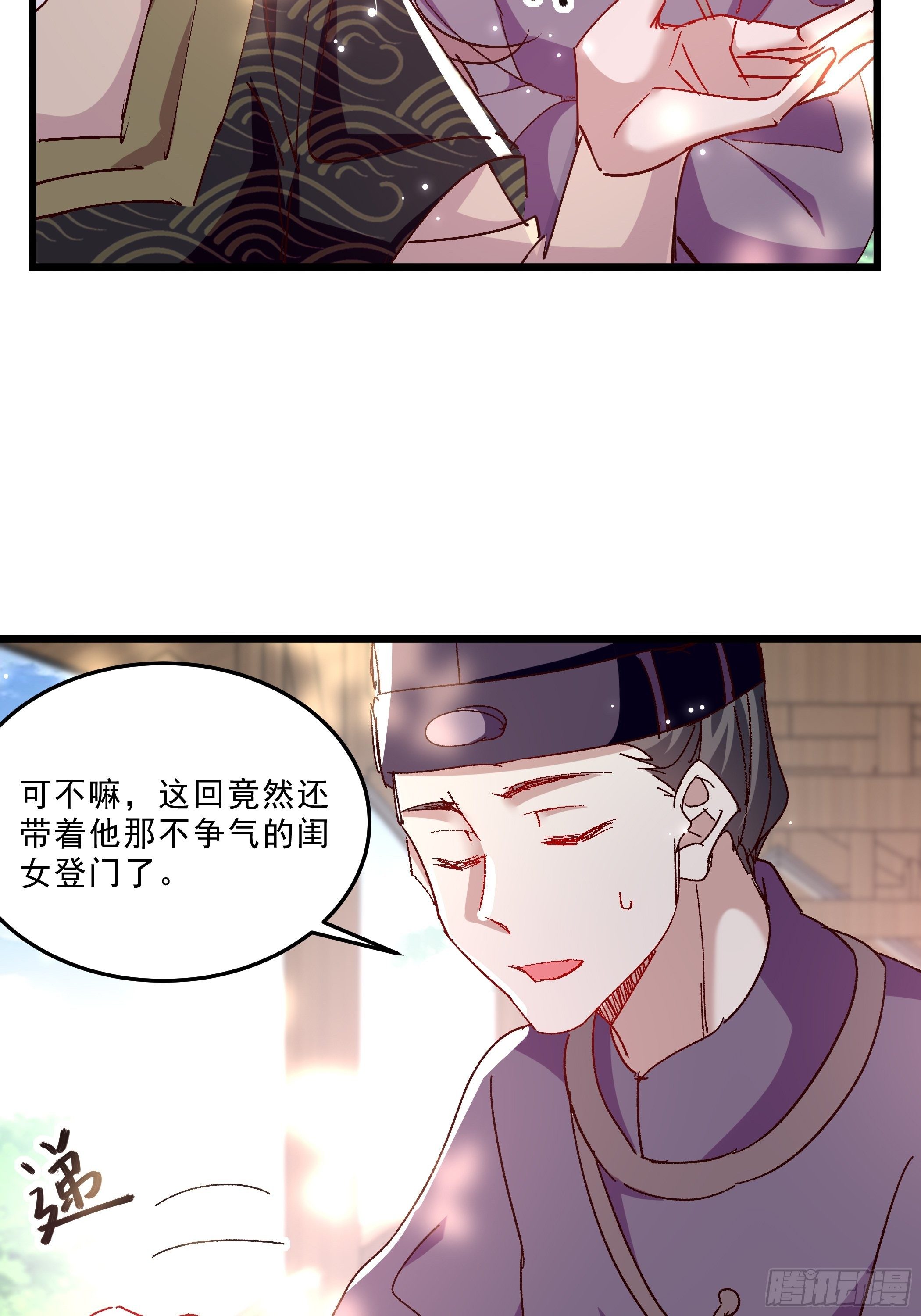 《神女为煌》靖王 第30页