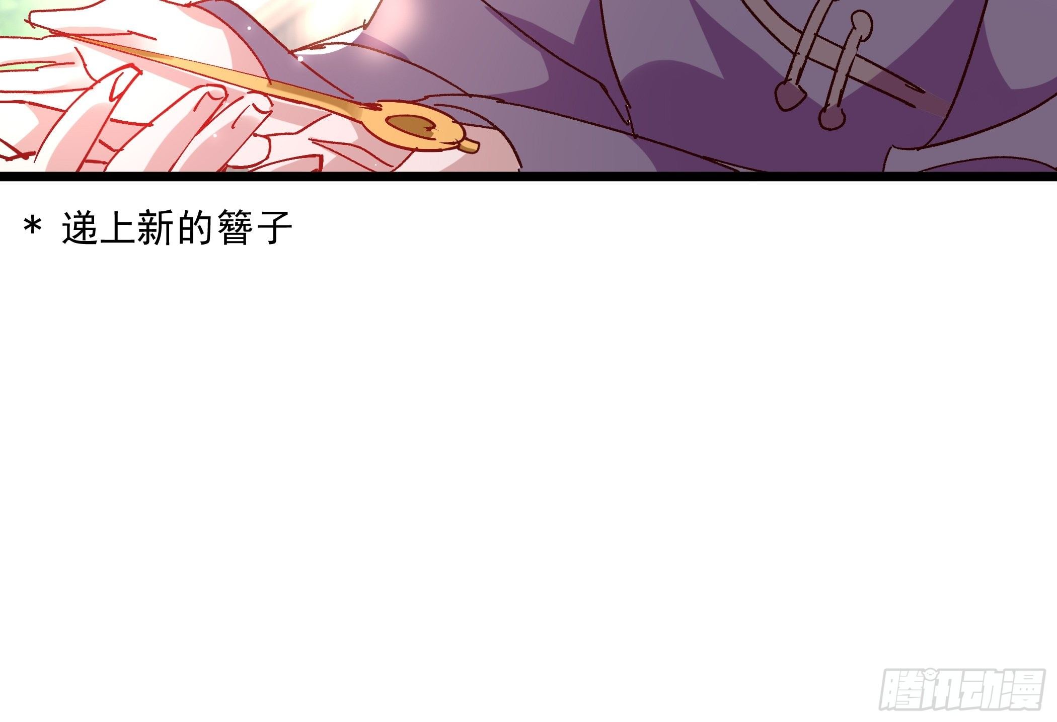 《神女为煌》靖王 第31页