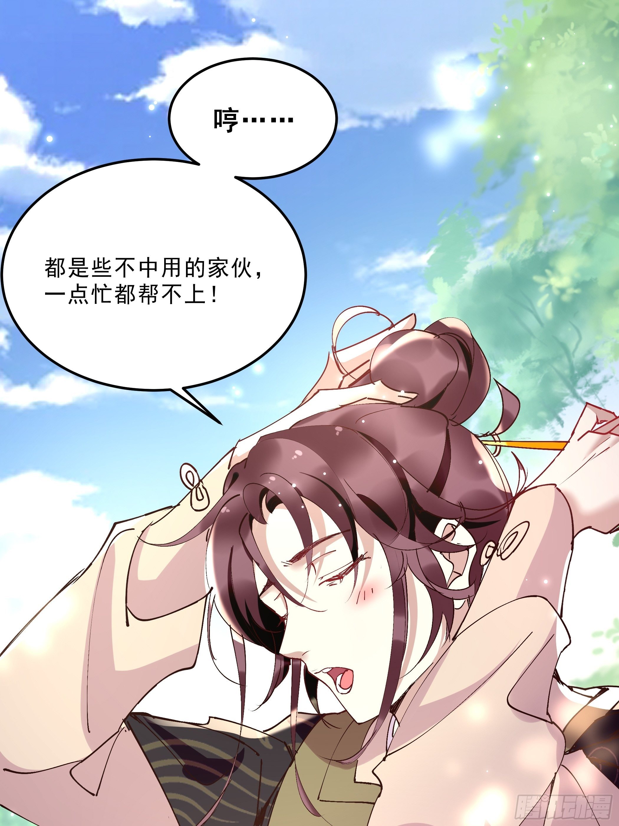 《神女为煌》靖王 第32页