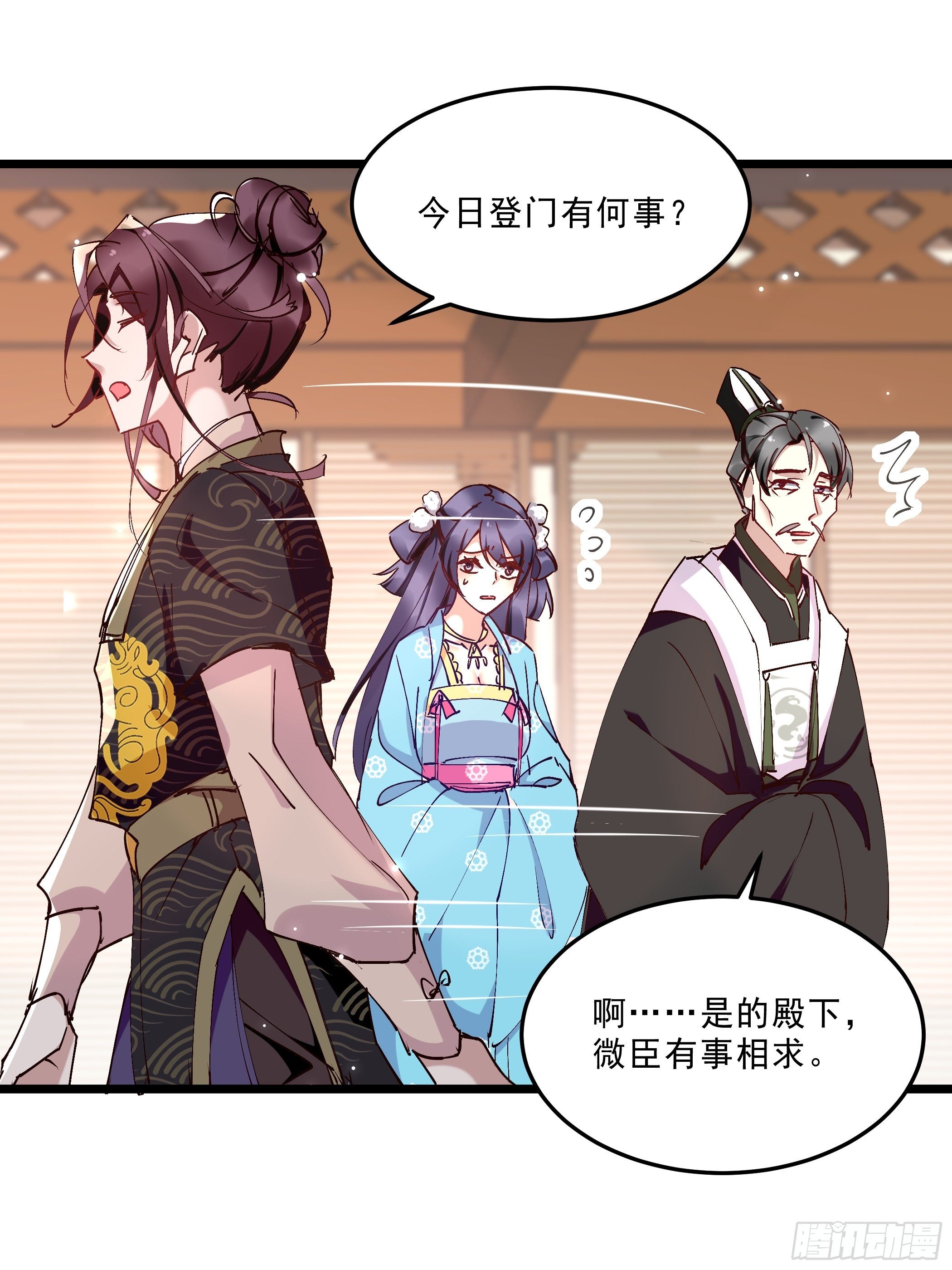 《神女为煌》靖王 第37页
