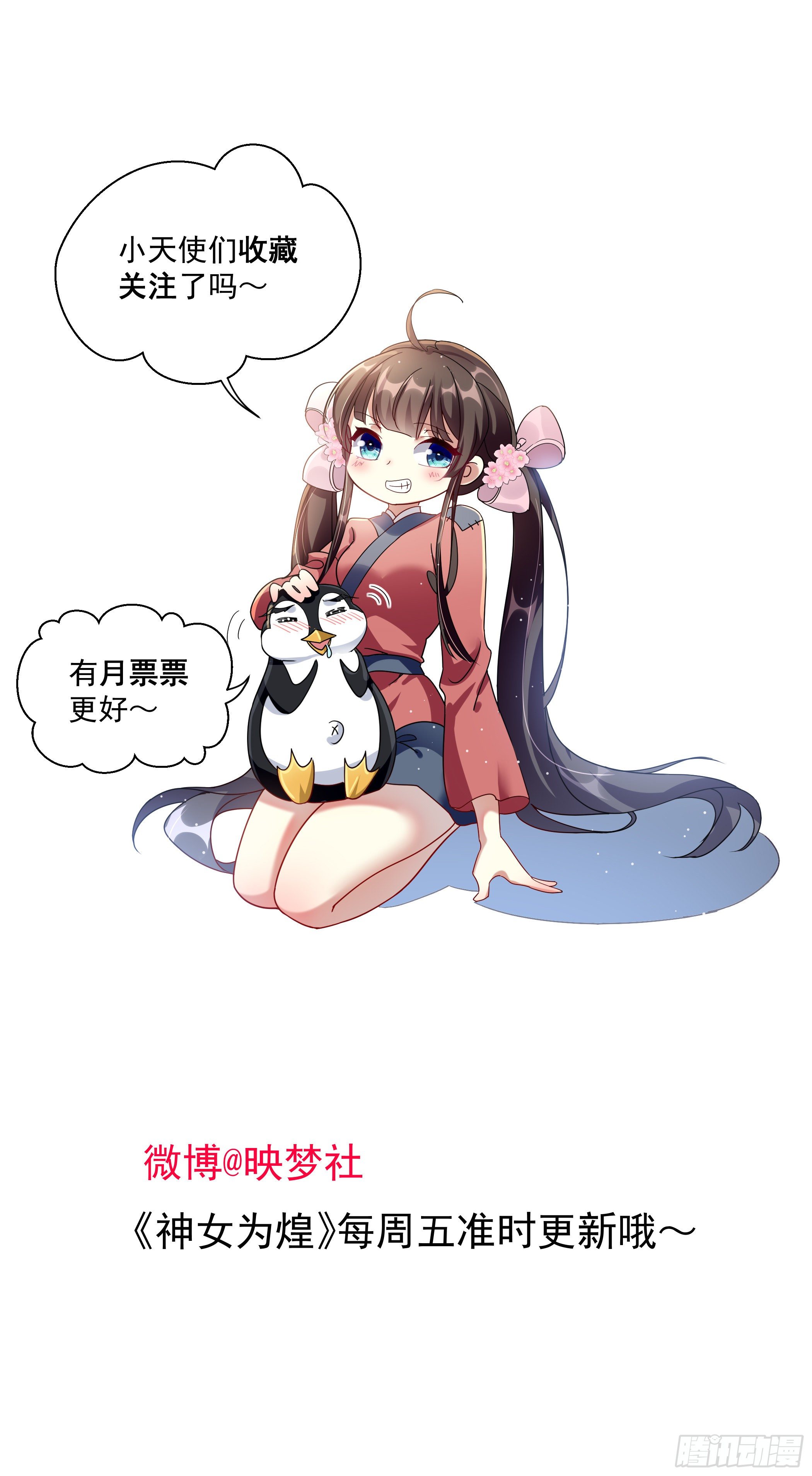 《神女为煌》靖王 第40页