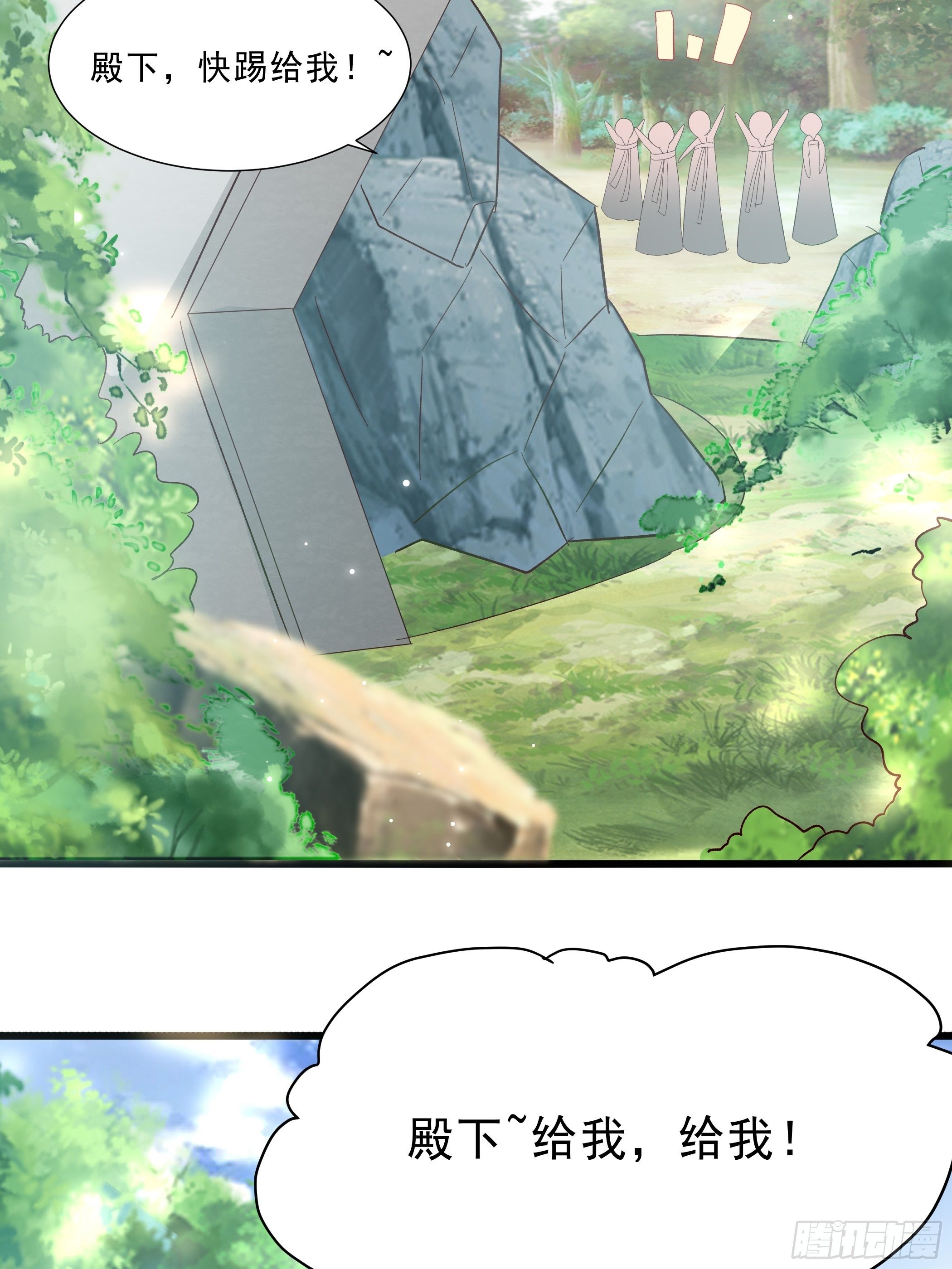 《神女为煌》靖王 第4页
