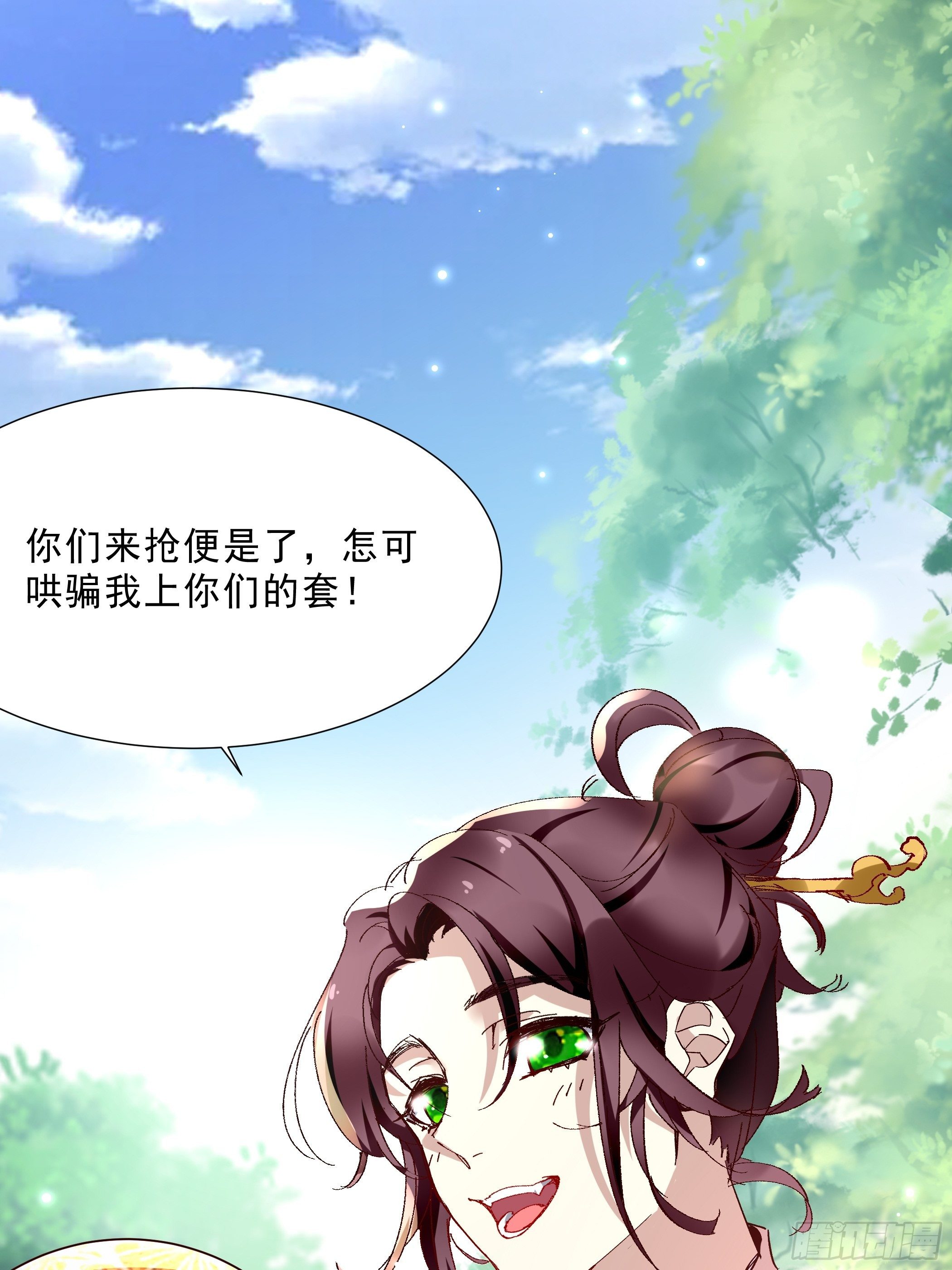 《神女为煌》靖王 第6页
