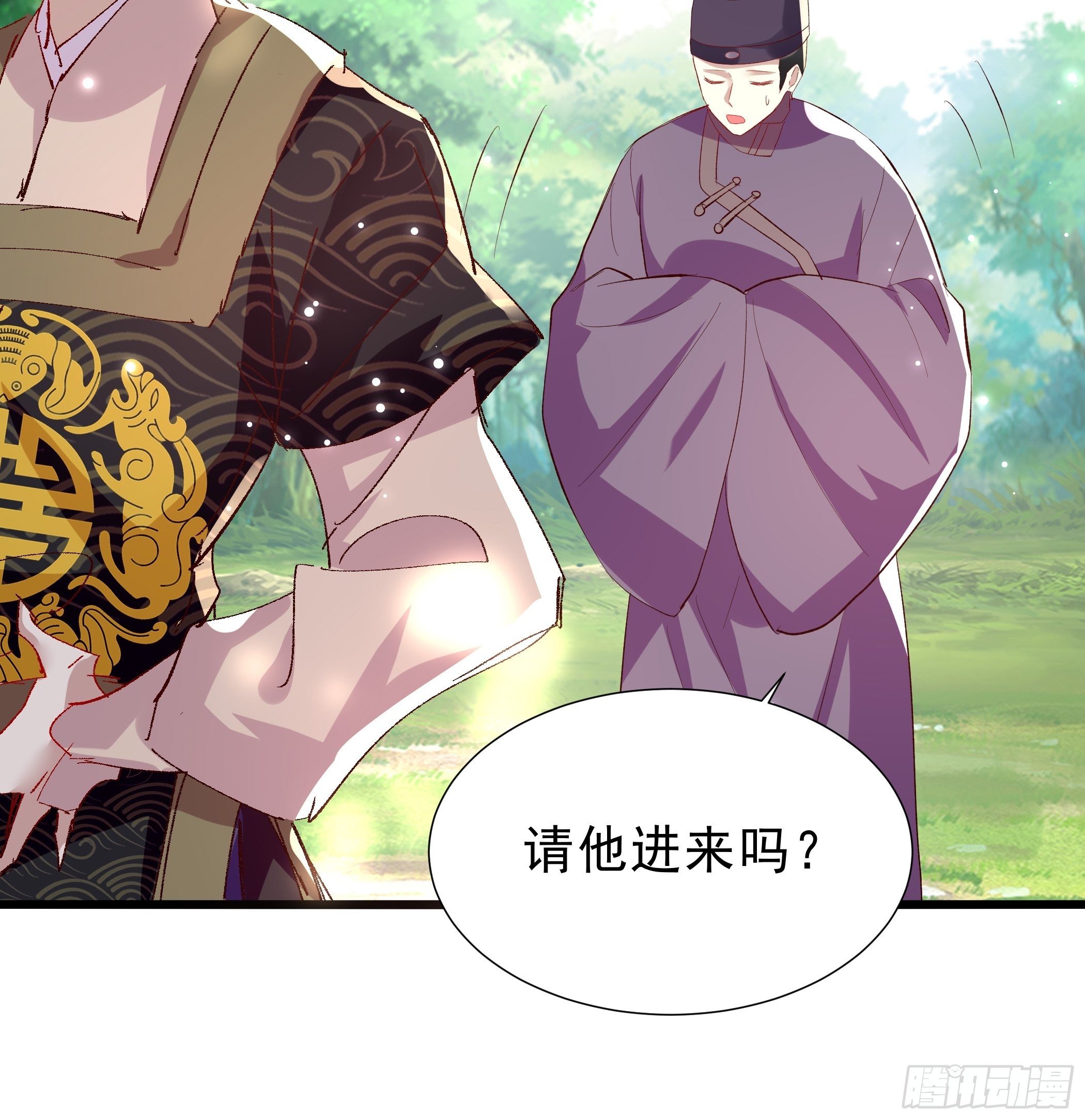 《神女为煌》靖王 第9页