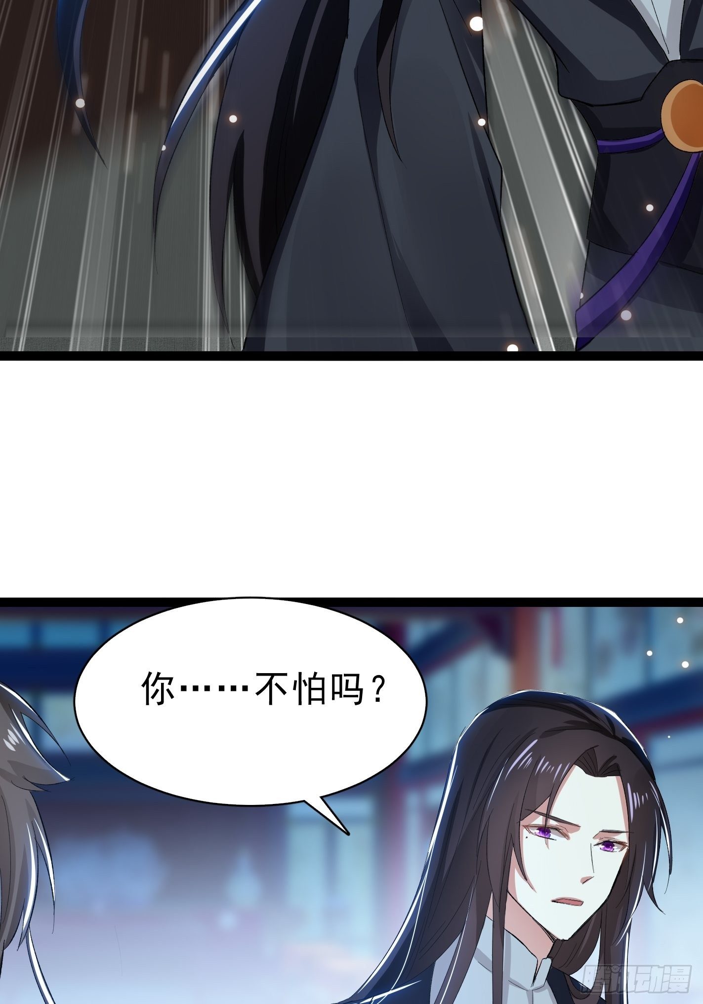 《神女为煌》深入探查 第11页