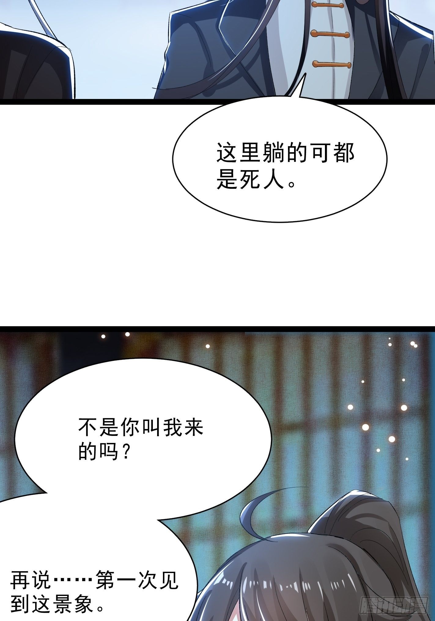 《神女为煌》深入探查 第12页