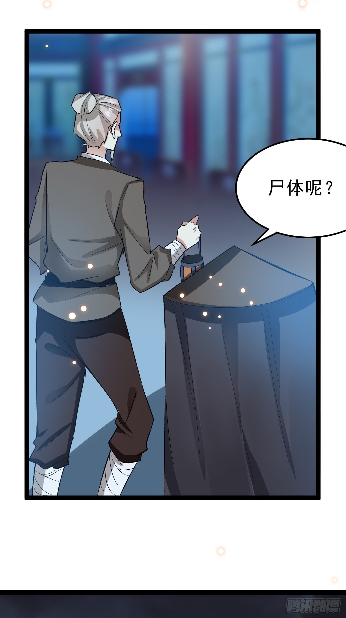《神女为煌》深入探查 第28页