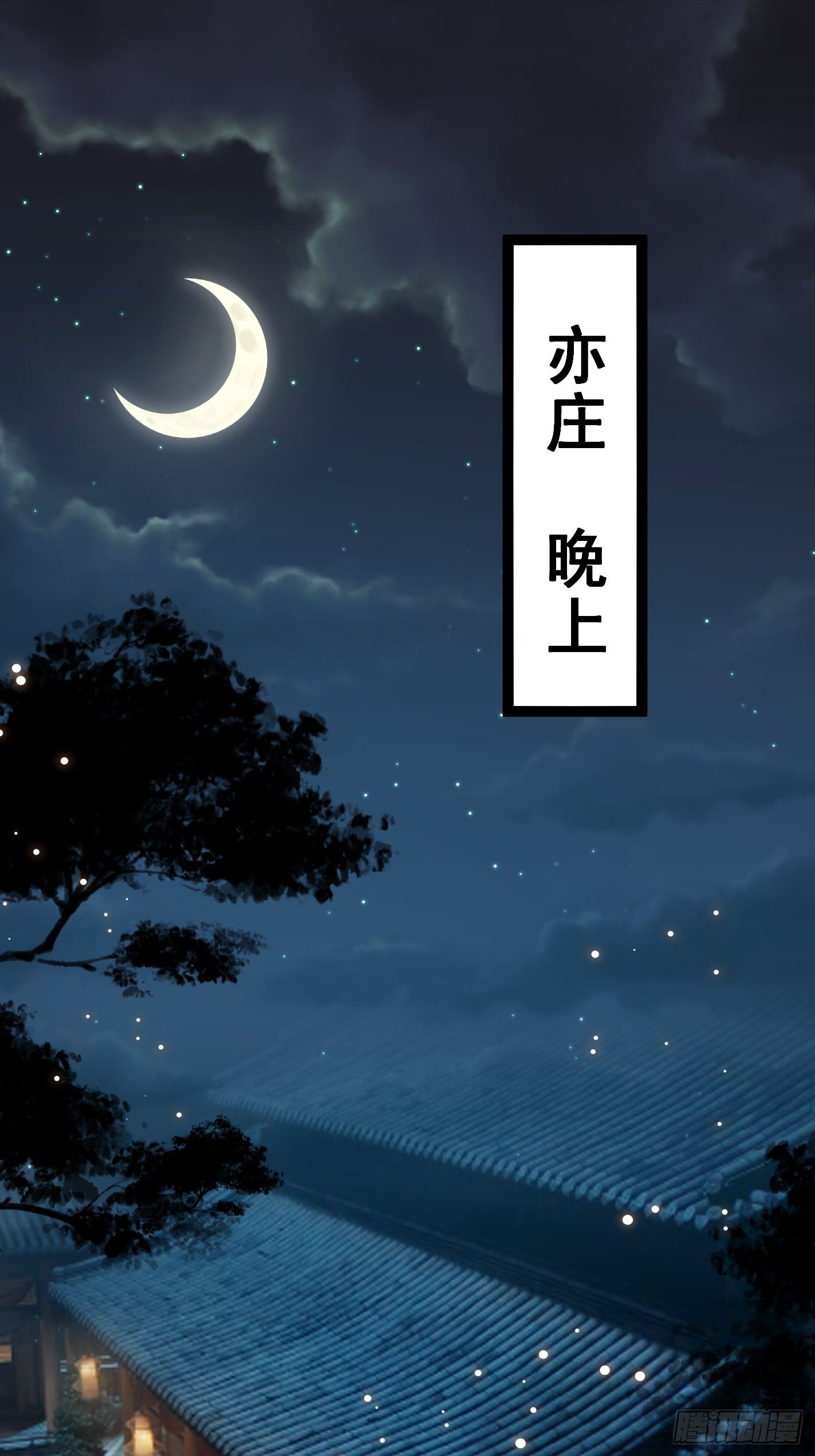 《神女为煌》深入探查 第2页