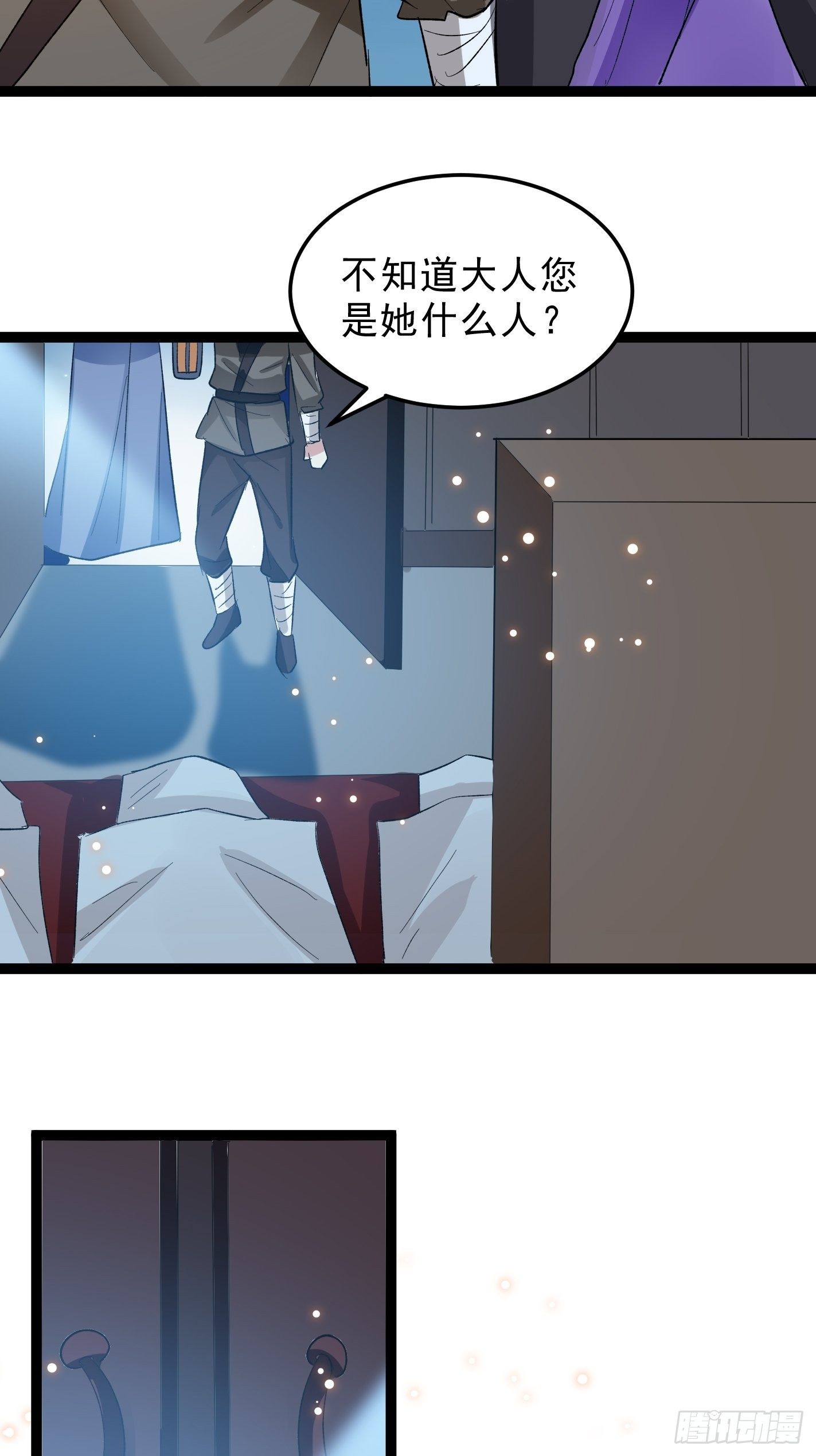 《神女为煌》深入探查 第30页