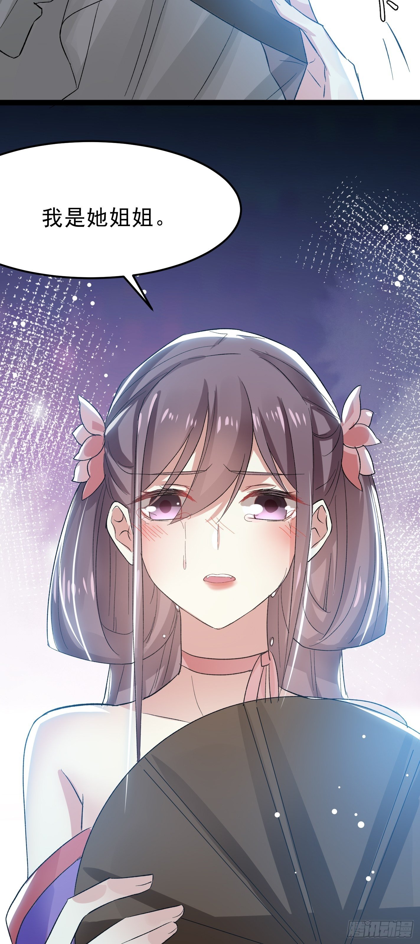 《神女为煌》深入探查 第32页