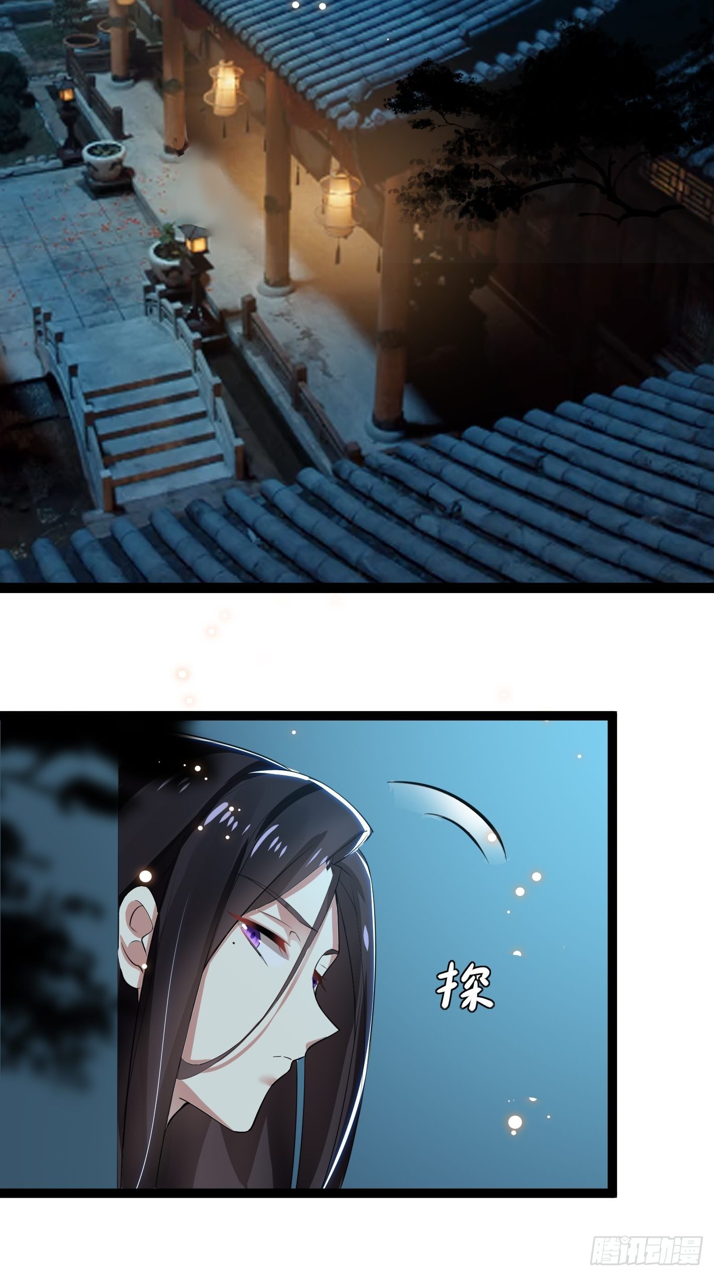 《神女为煌》深入探查 第3页