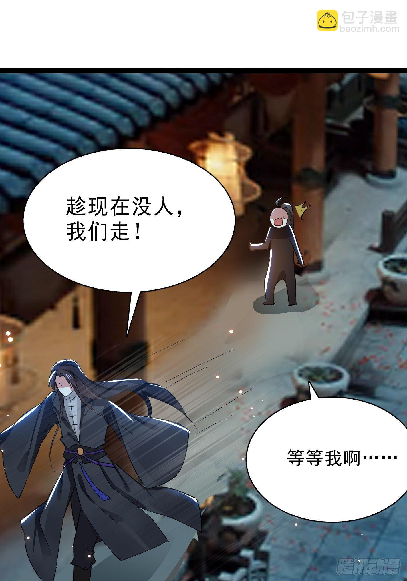 《神女为煌》深入探查 第8页