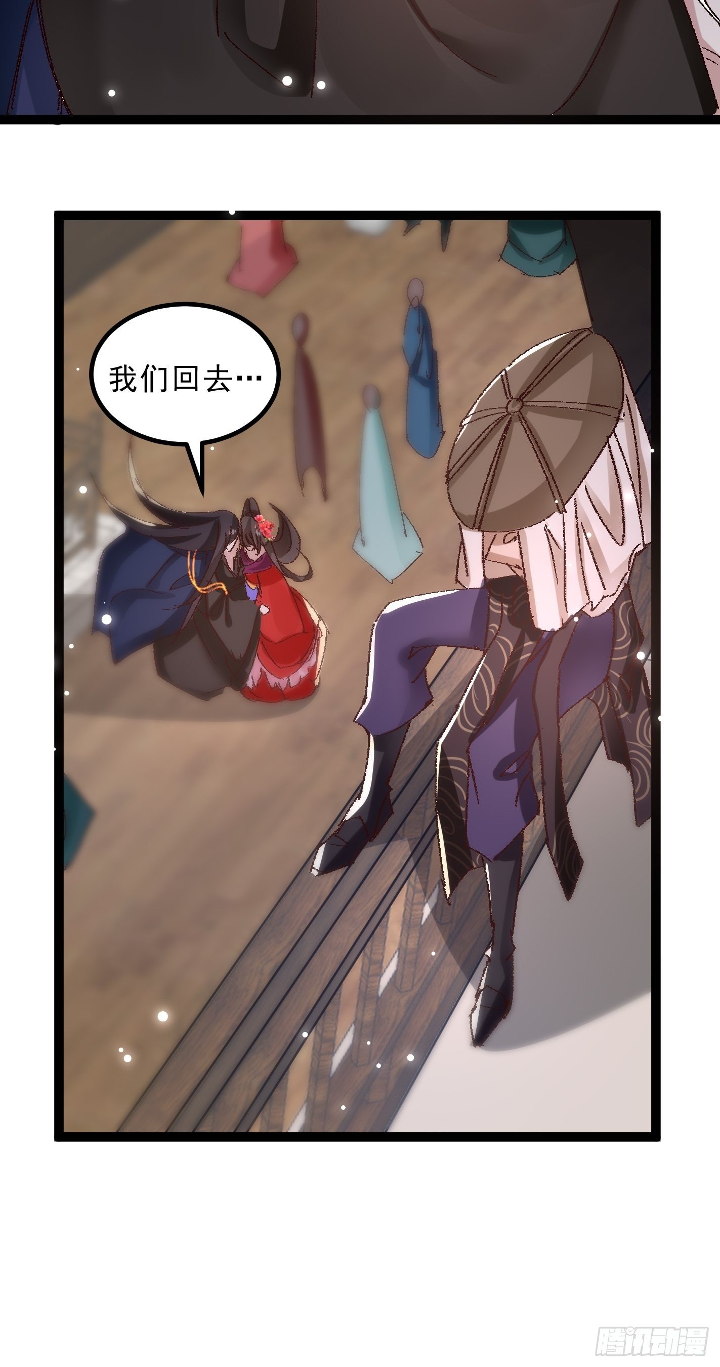 《神女为煌》暗中潜伏的势力 第11页