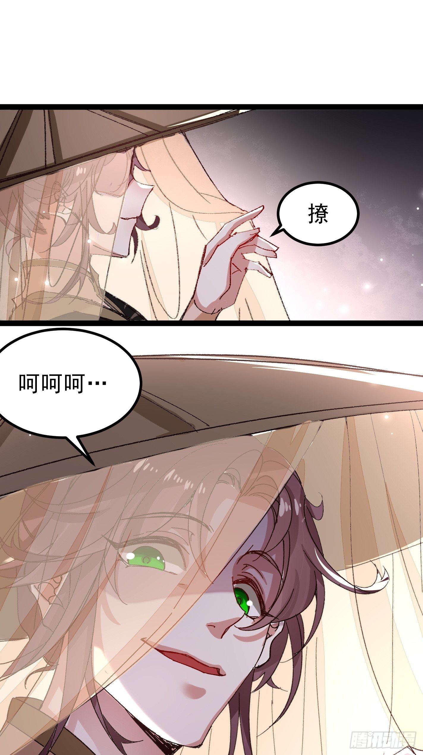 《神女为煌》暗中潜伏的势力 第12页