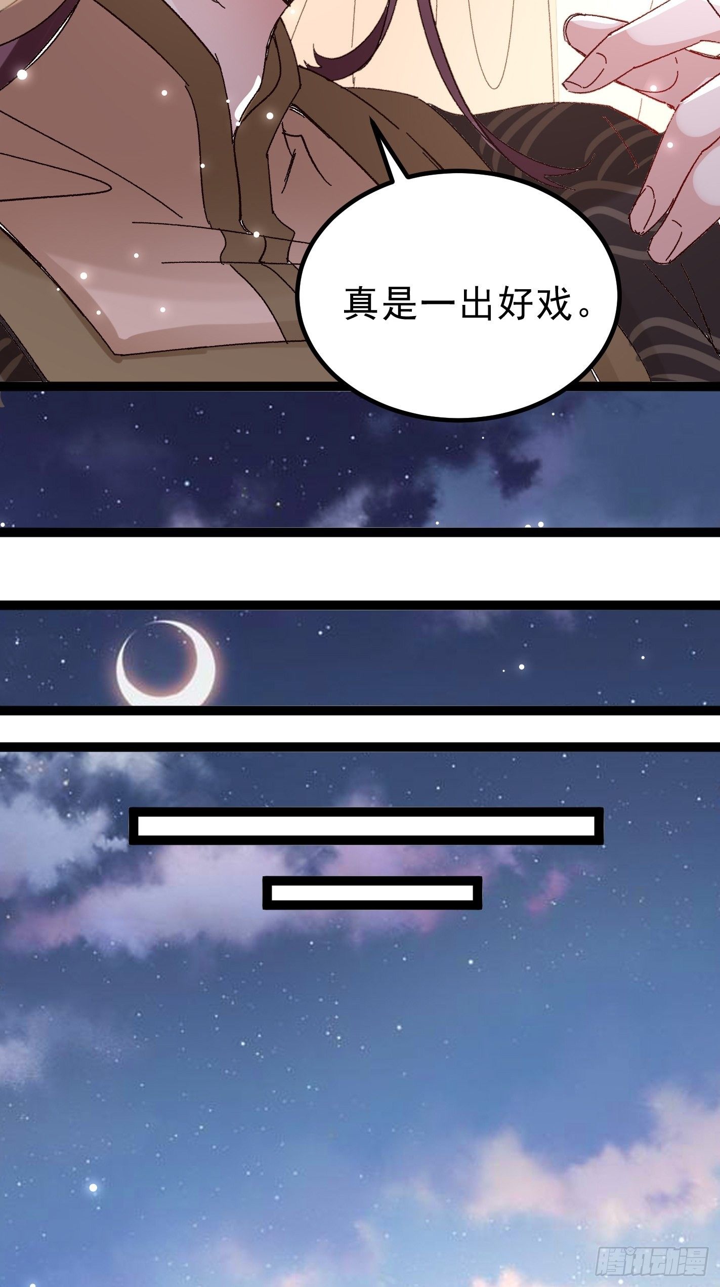 《神女为煌》暗中潜伏的势力 第13页