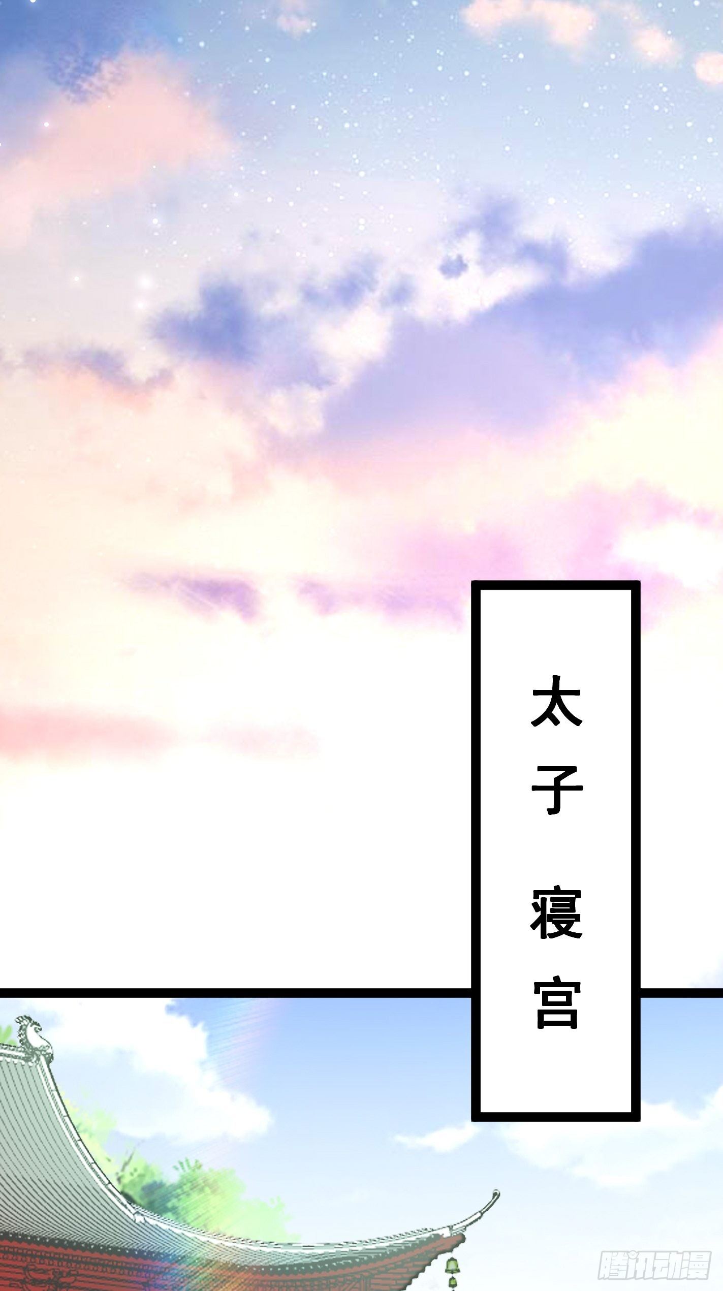 《神女为煌》暗中潜伏的势力 第14页
