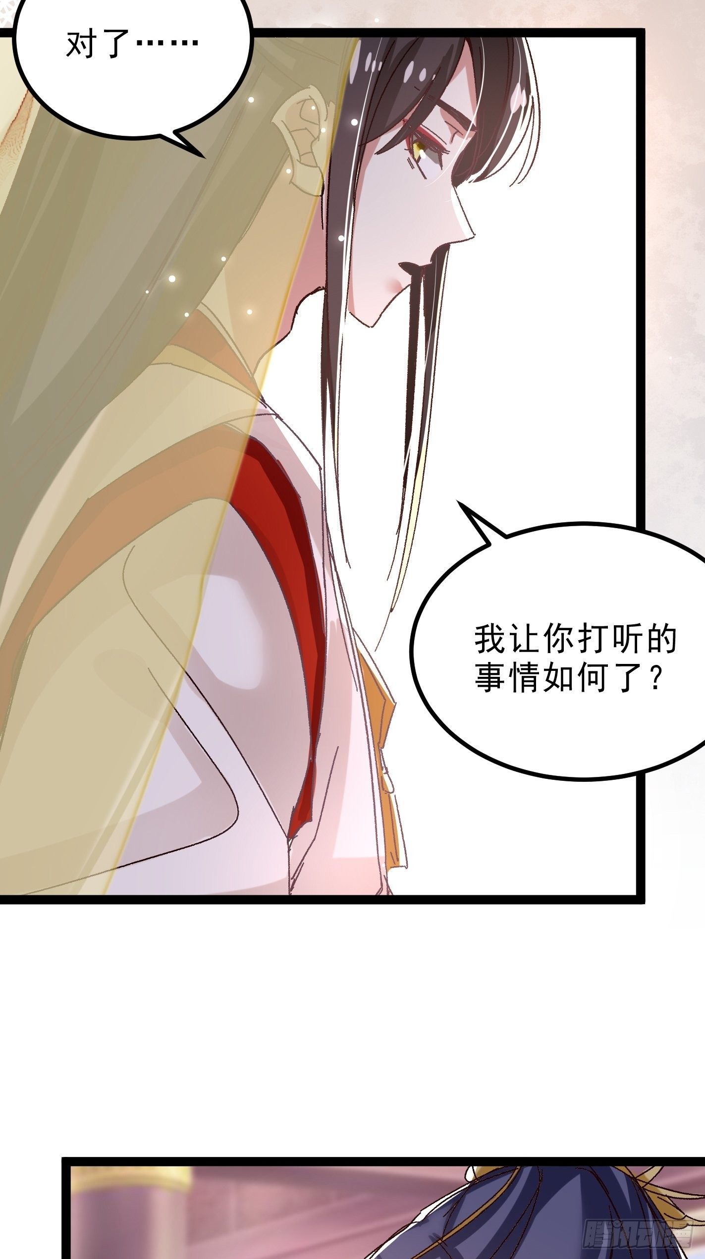 《神女为煌》暗中潜伏的势力 第19页