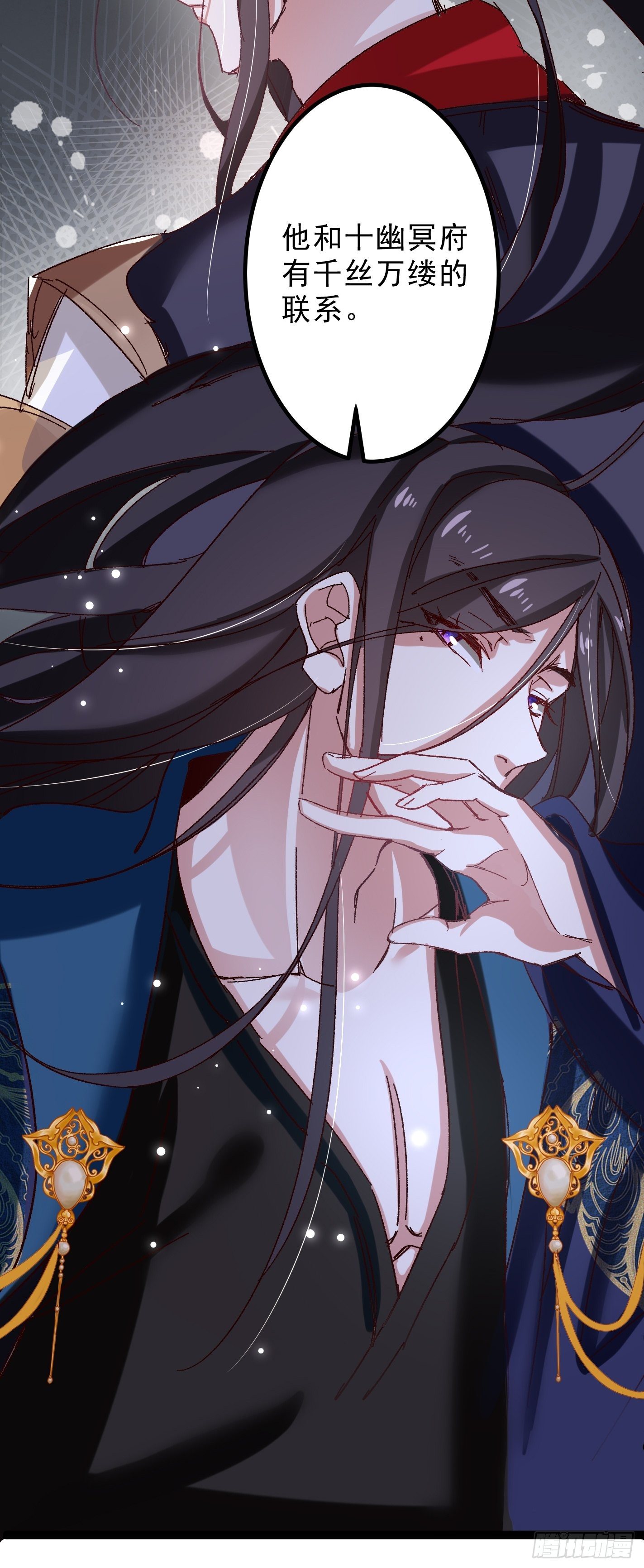 《神女为煌》暗中潜伏的势力 第27页