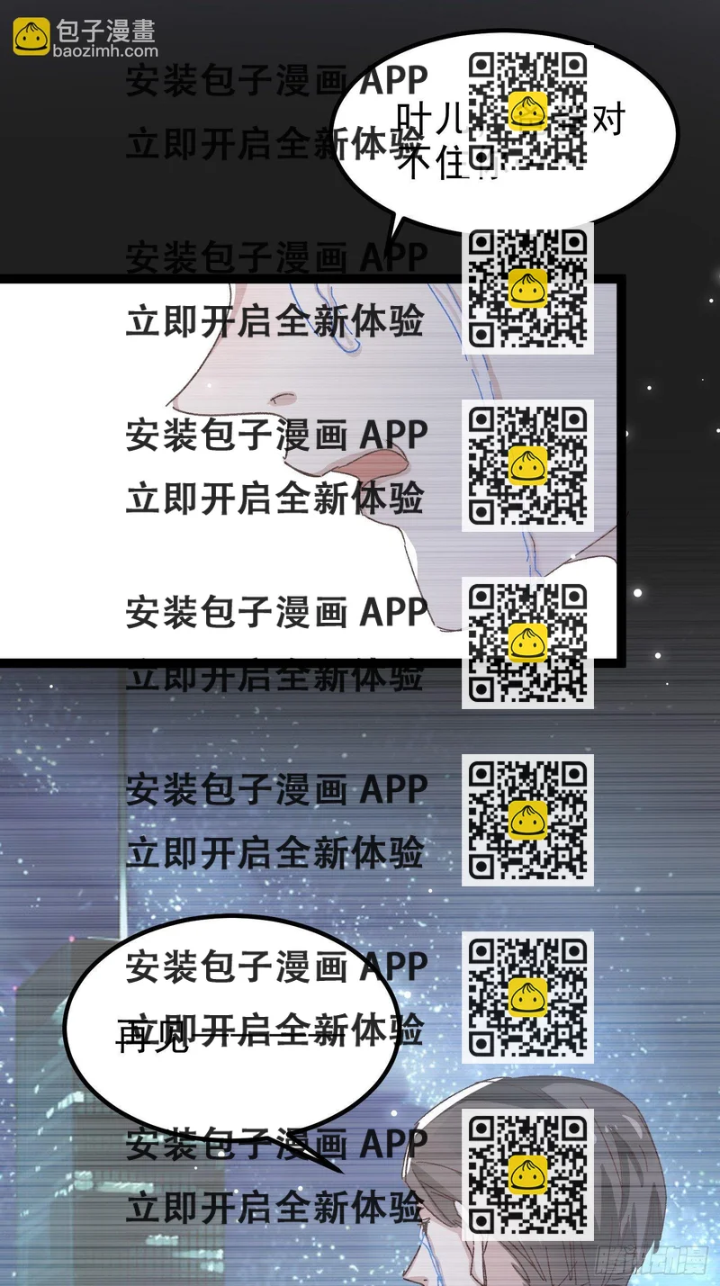 《神女为煌》暗中潜伏的势力 第2页