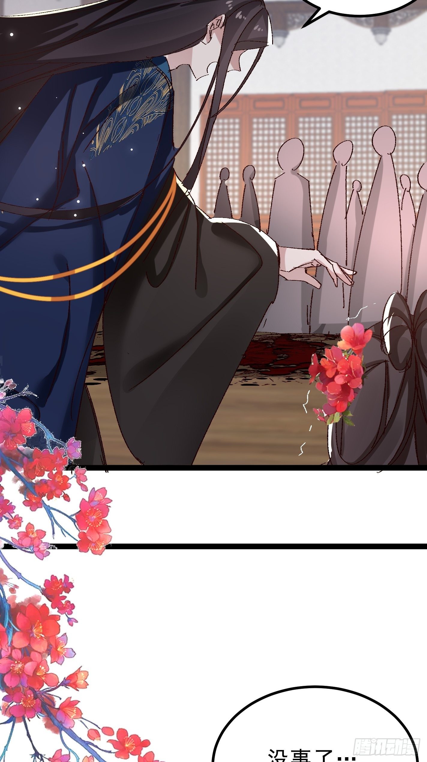 《神女为煌》暗中潜伏的势力 第9页