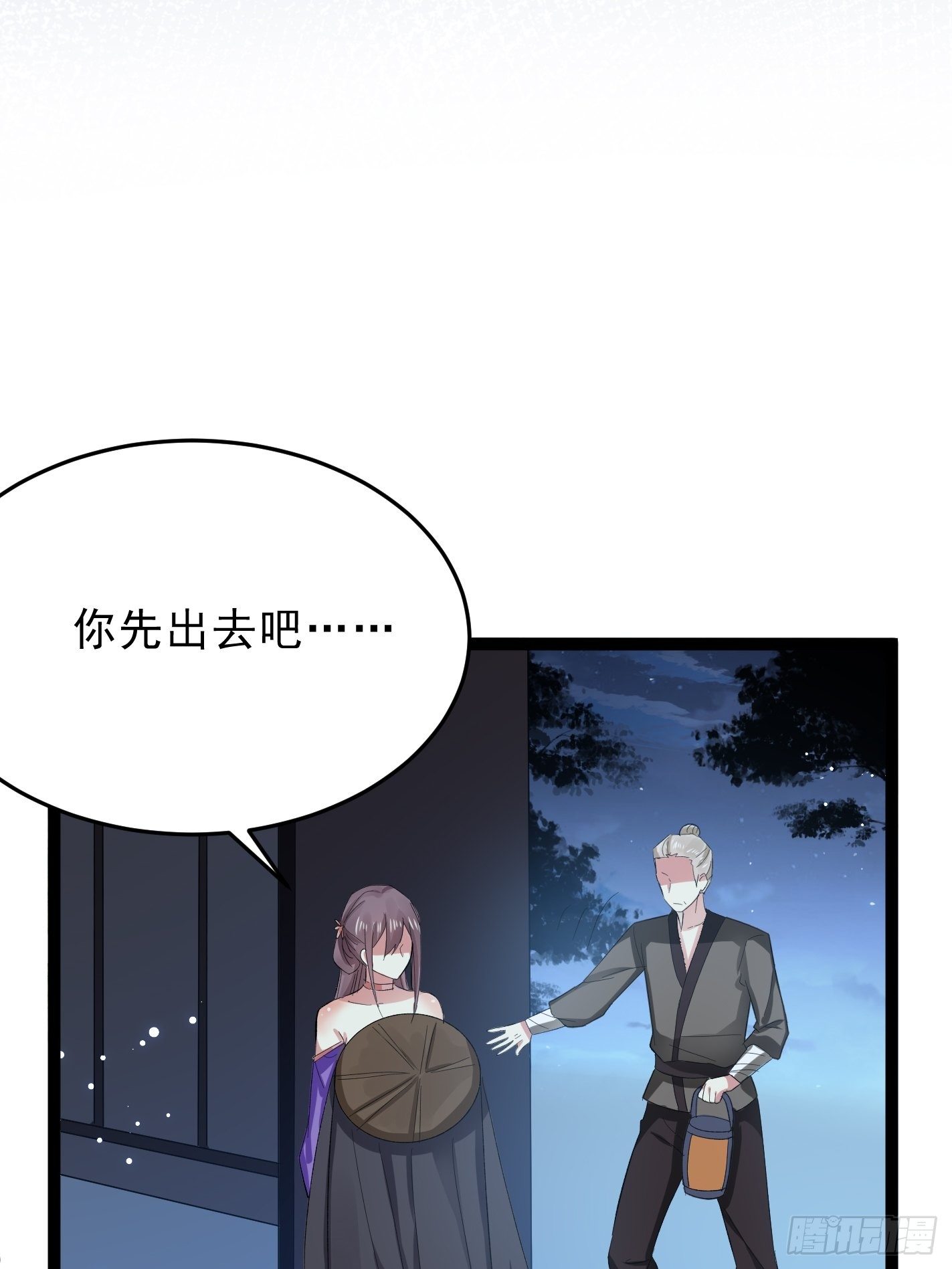 《神女为煌》你睡不睡 第12页