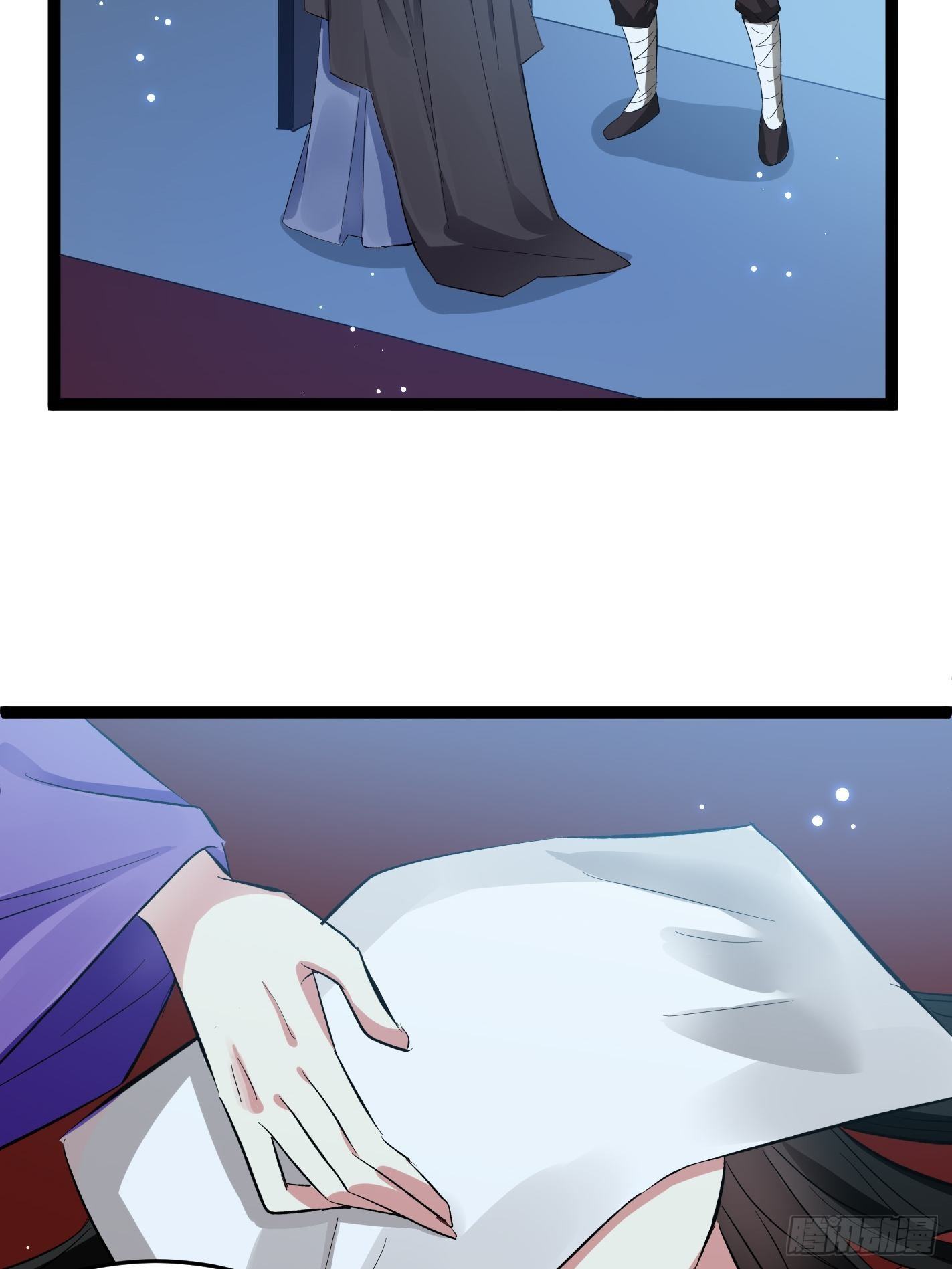 《神女为煌》你睡不睡 第13页