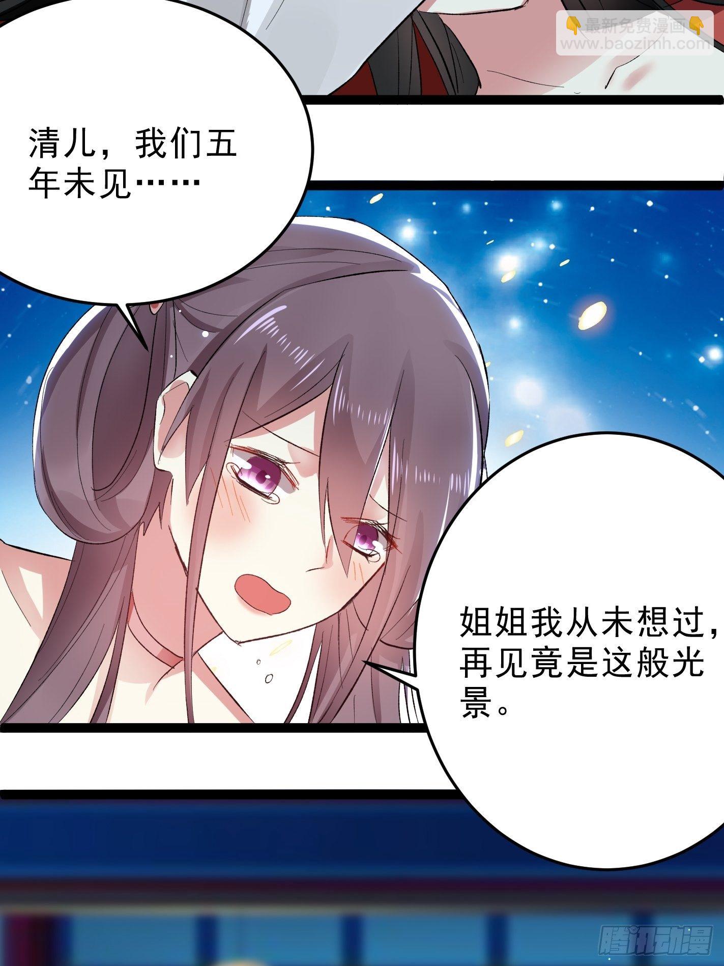 《神女为煌》你睡不睡 第14页