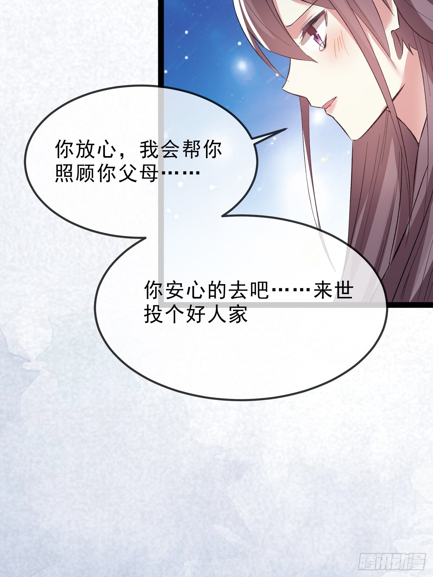 《神女为煌》你睡不睡 第17页