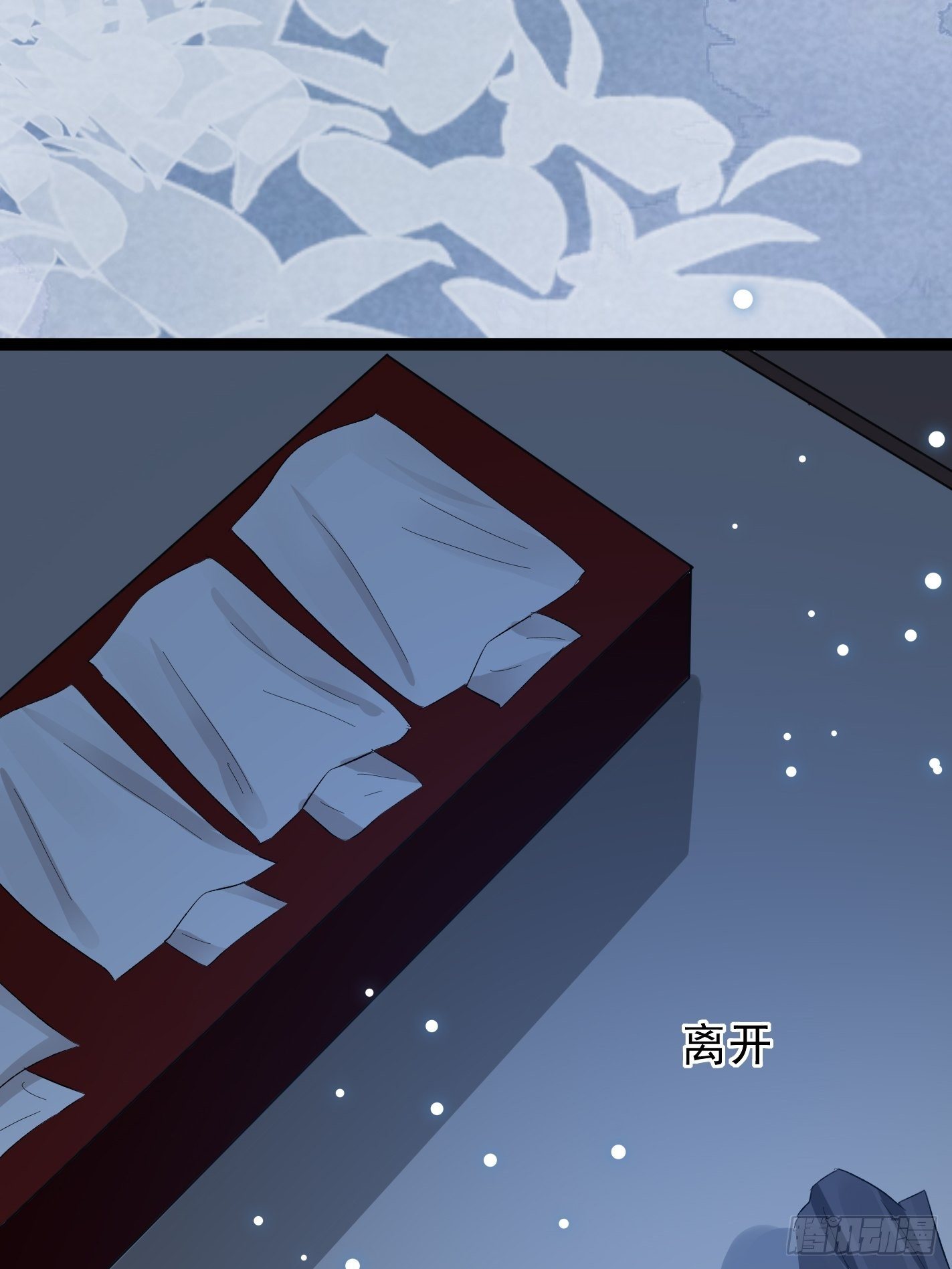 《神女为煌》你睡不睡 第19页