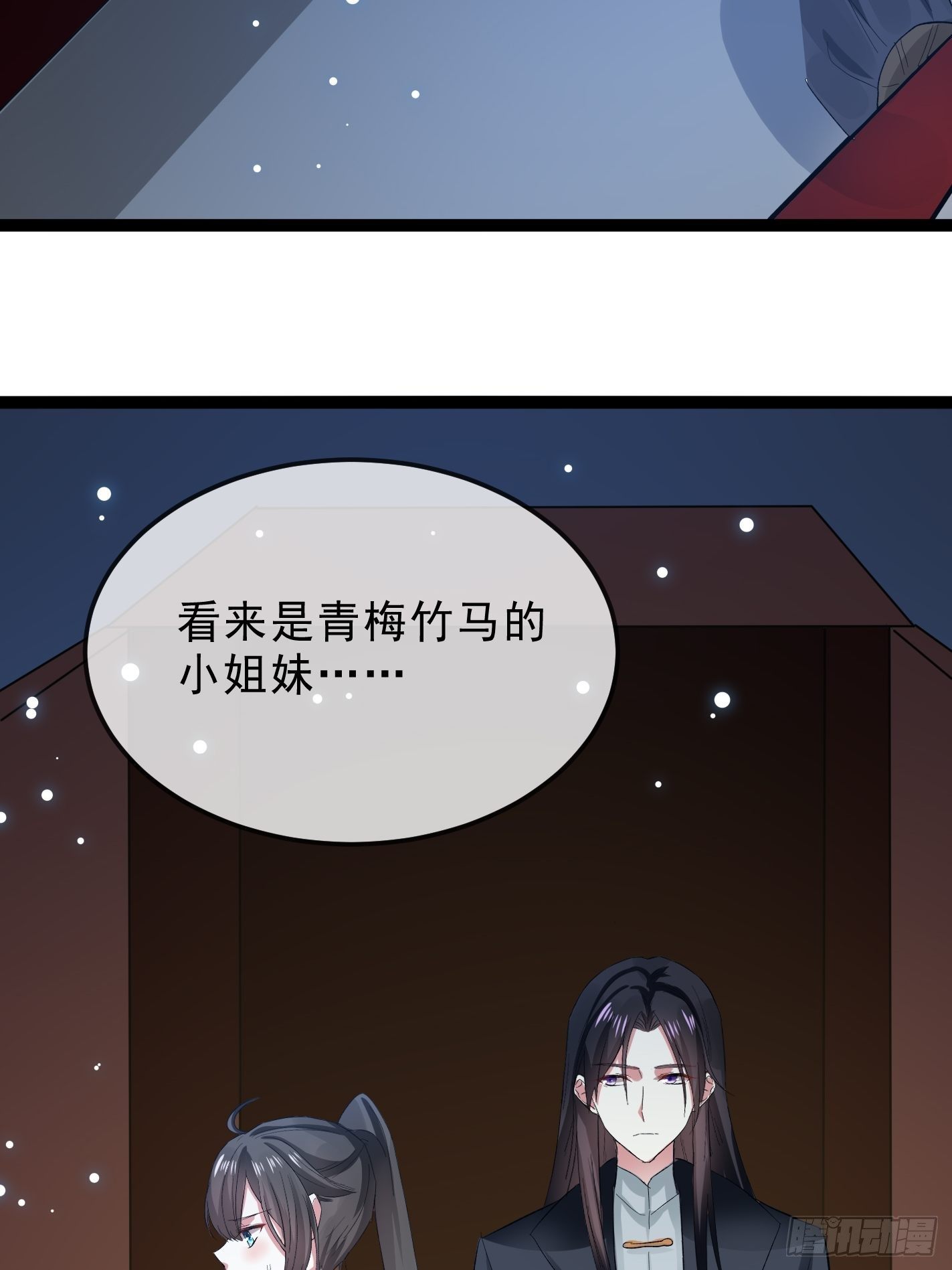 《神女为煌》你睡不睡 第20页