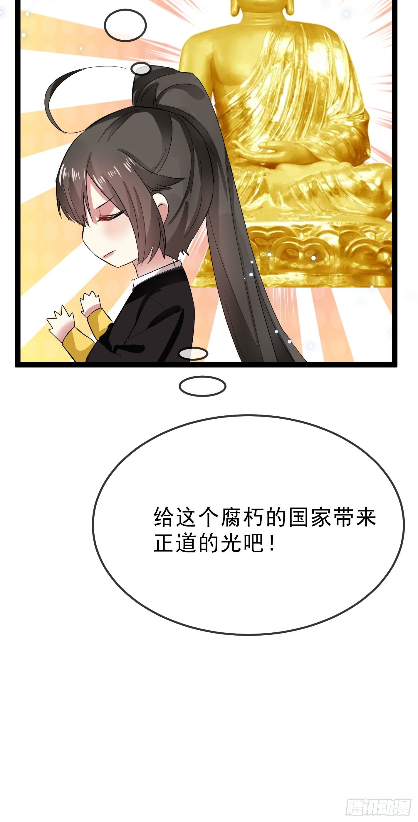 《神女为煌》你睡不睡 第22页