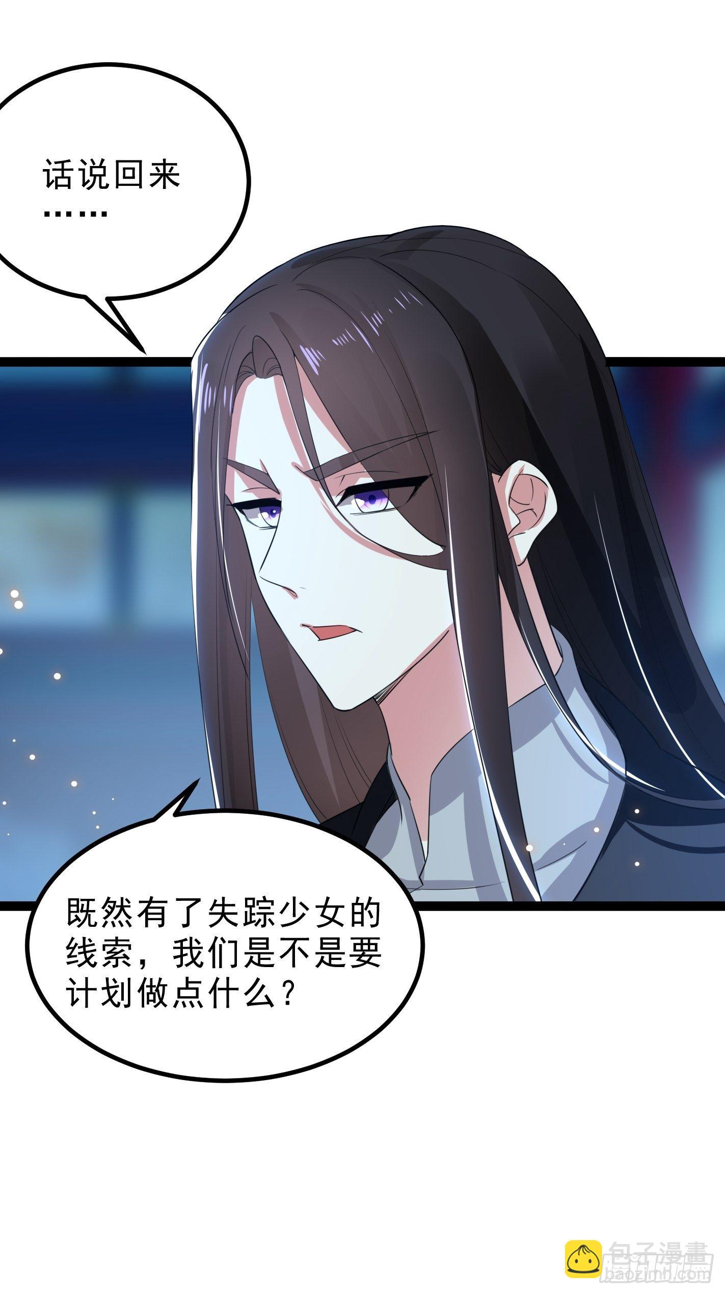 《神女为煌》你睡不睡 第23页