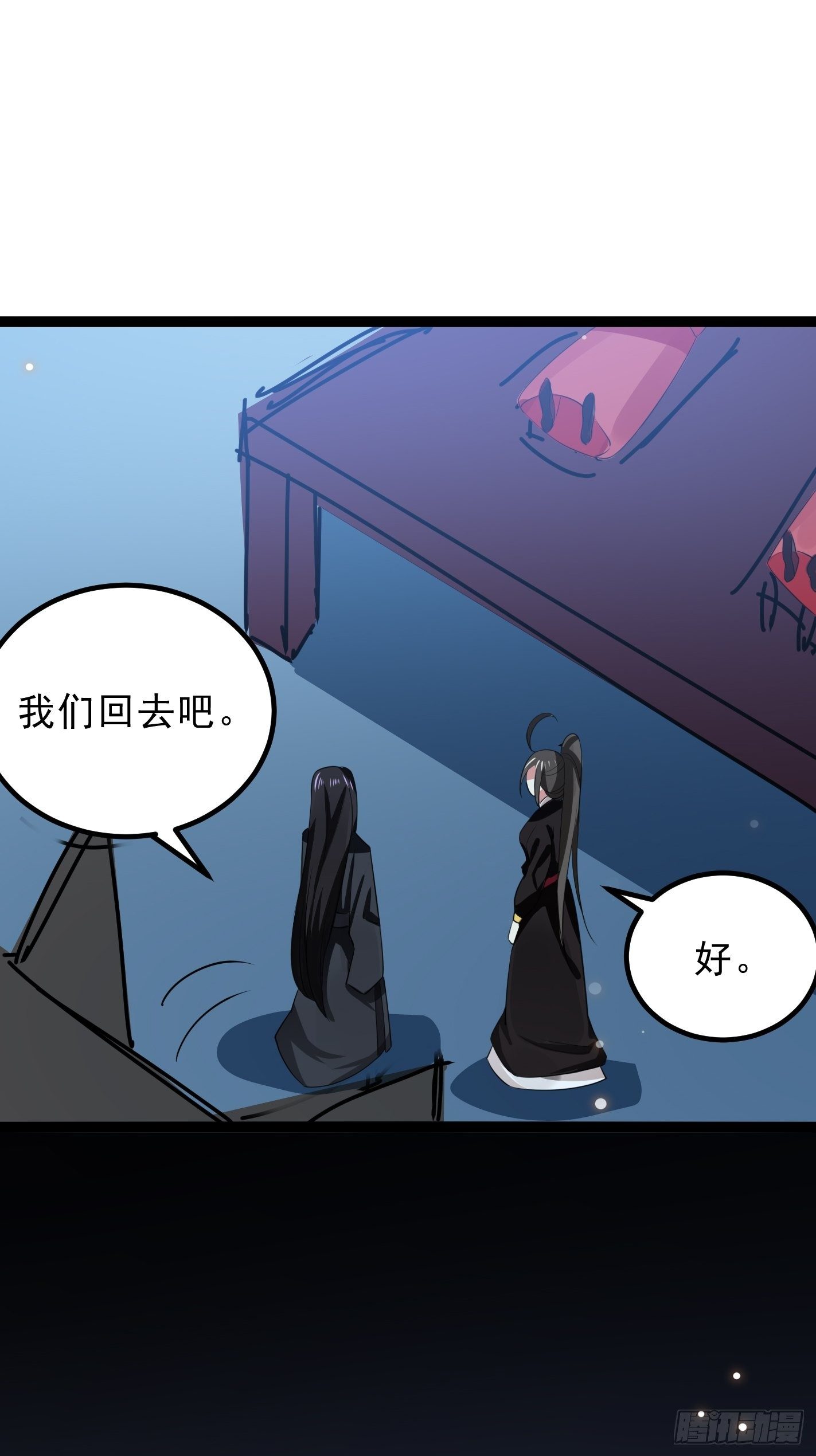 《神女为煌》你睡不睡 第25页