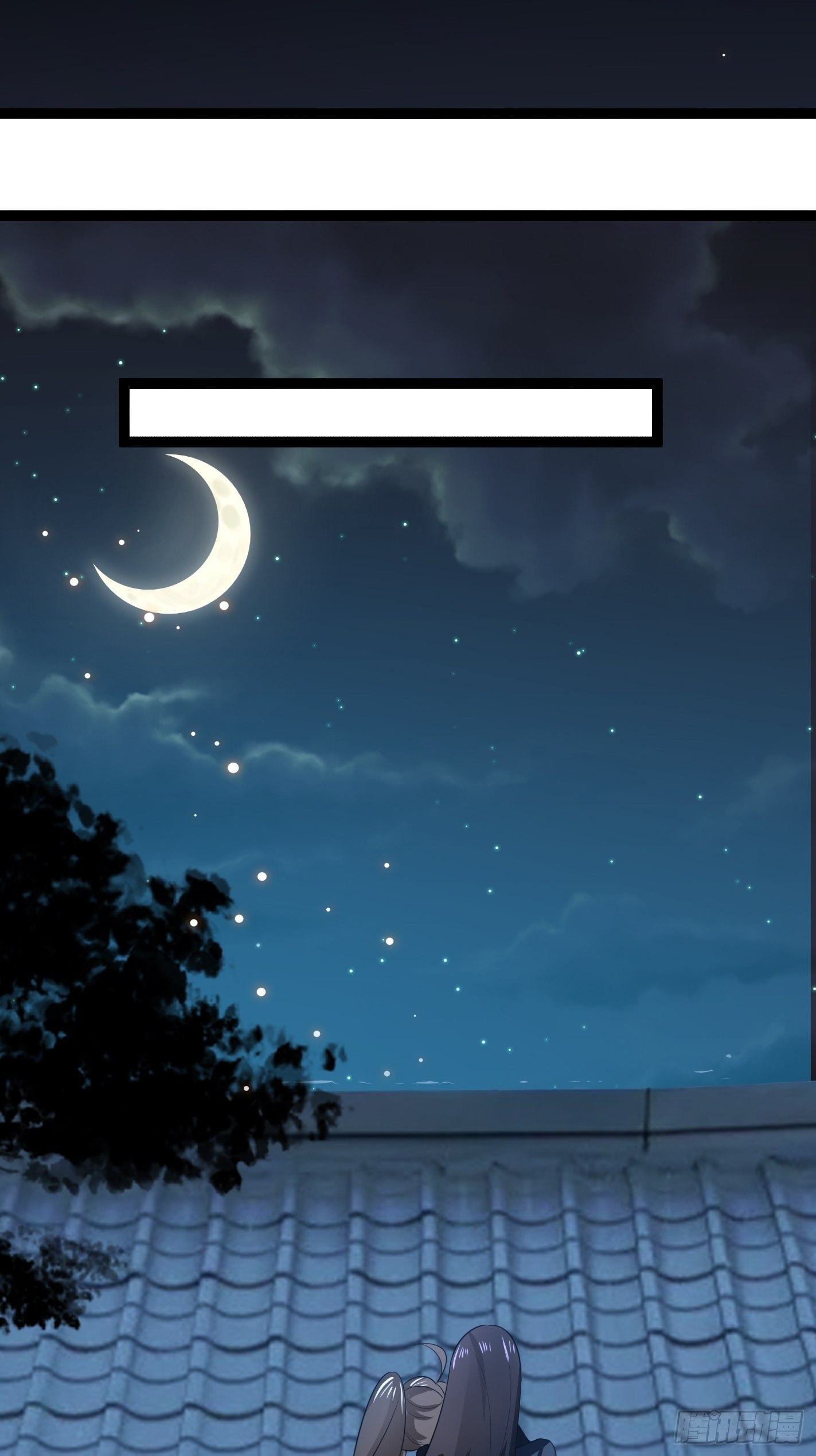 《神女为煌》你睡不睡 第26页