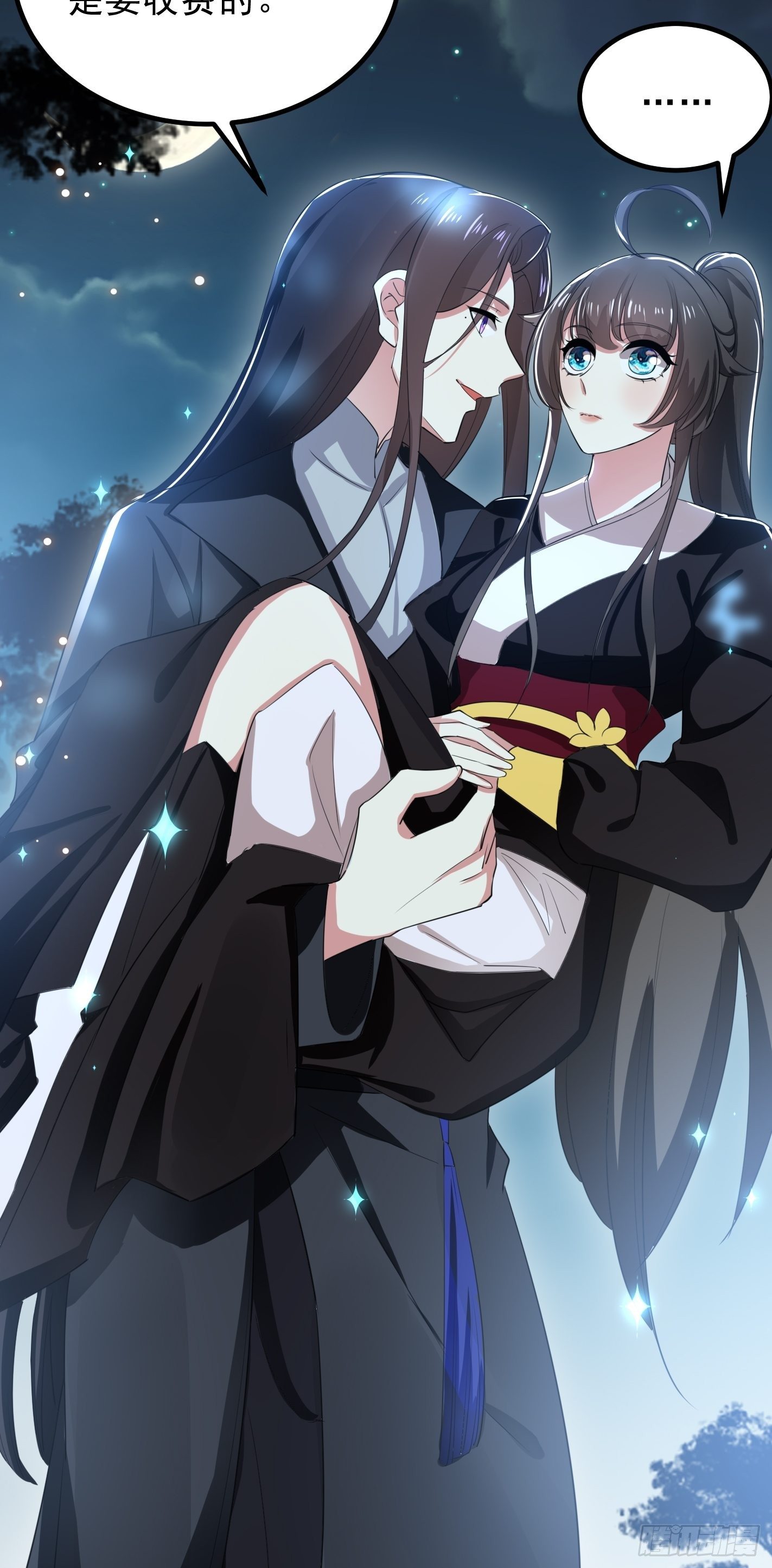 《神女为煌》你睡不睡 第28页