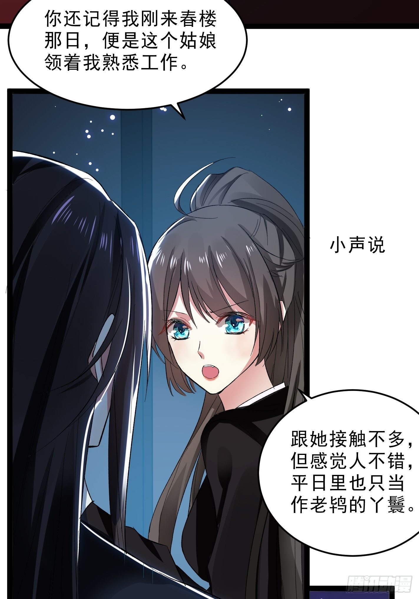 《神女为煌》你睡不睡 第4页