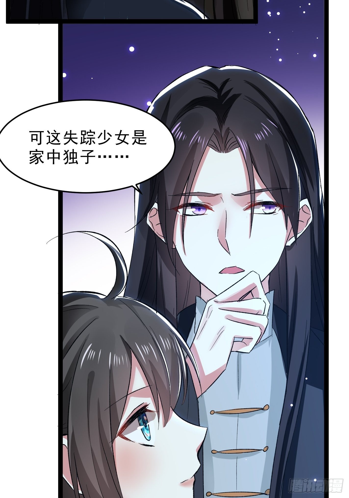 《神女为煌》你睡不睡 第5页