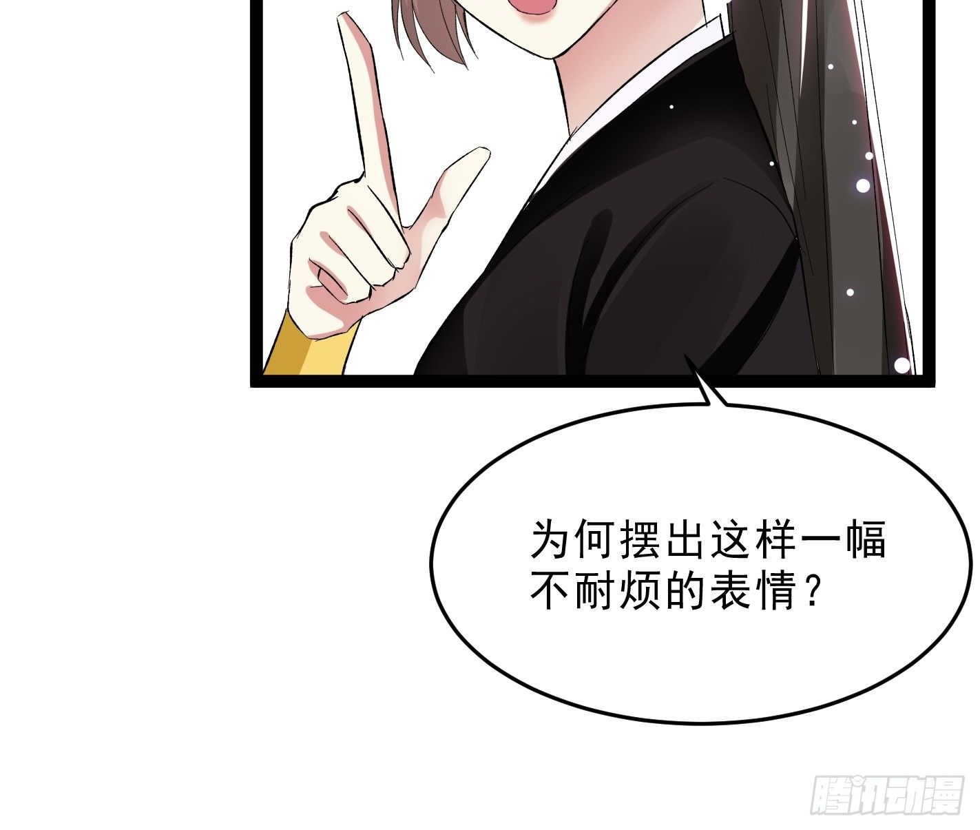 《神女为煌》你睡不睡 第8页