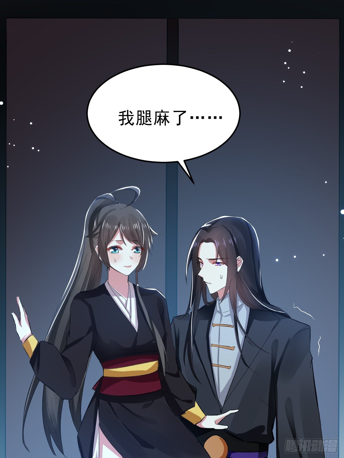 《神女为煌》你睡不睡 第9页