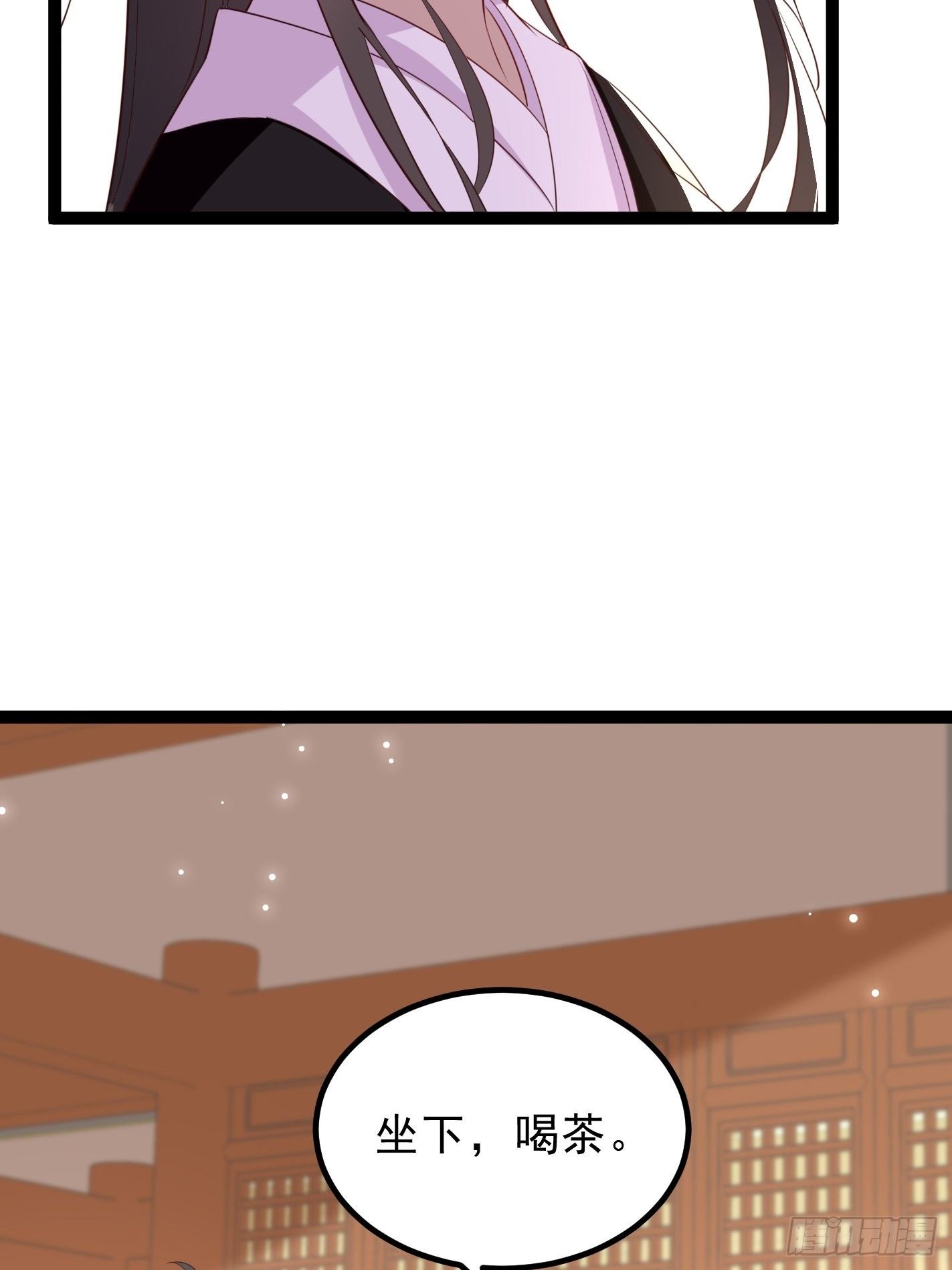《神女为煌》我要你输给她 第10页